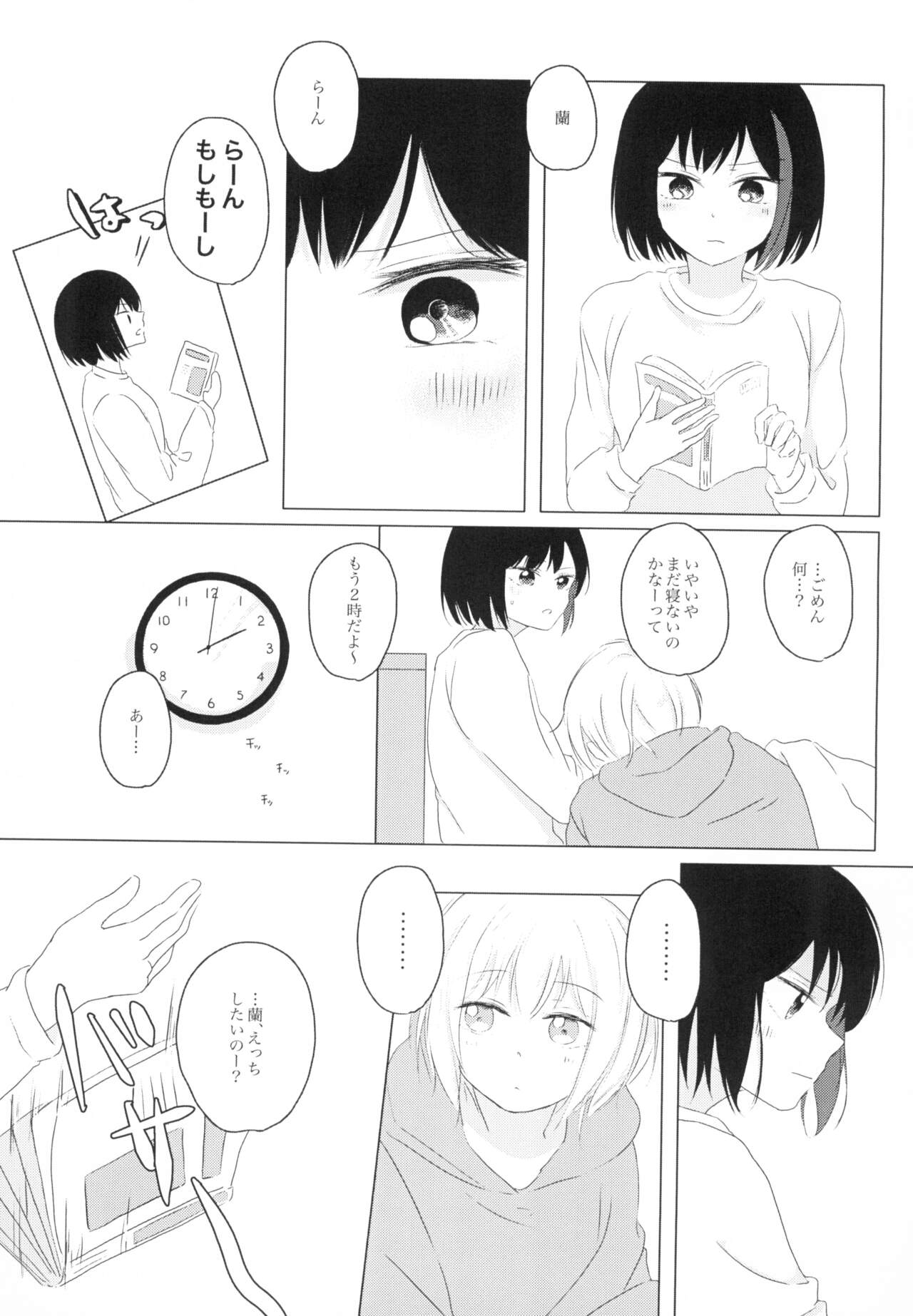 Kokoro Reversi page 5 full