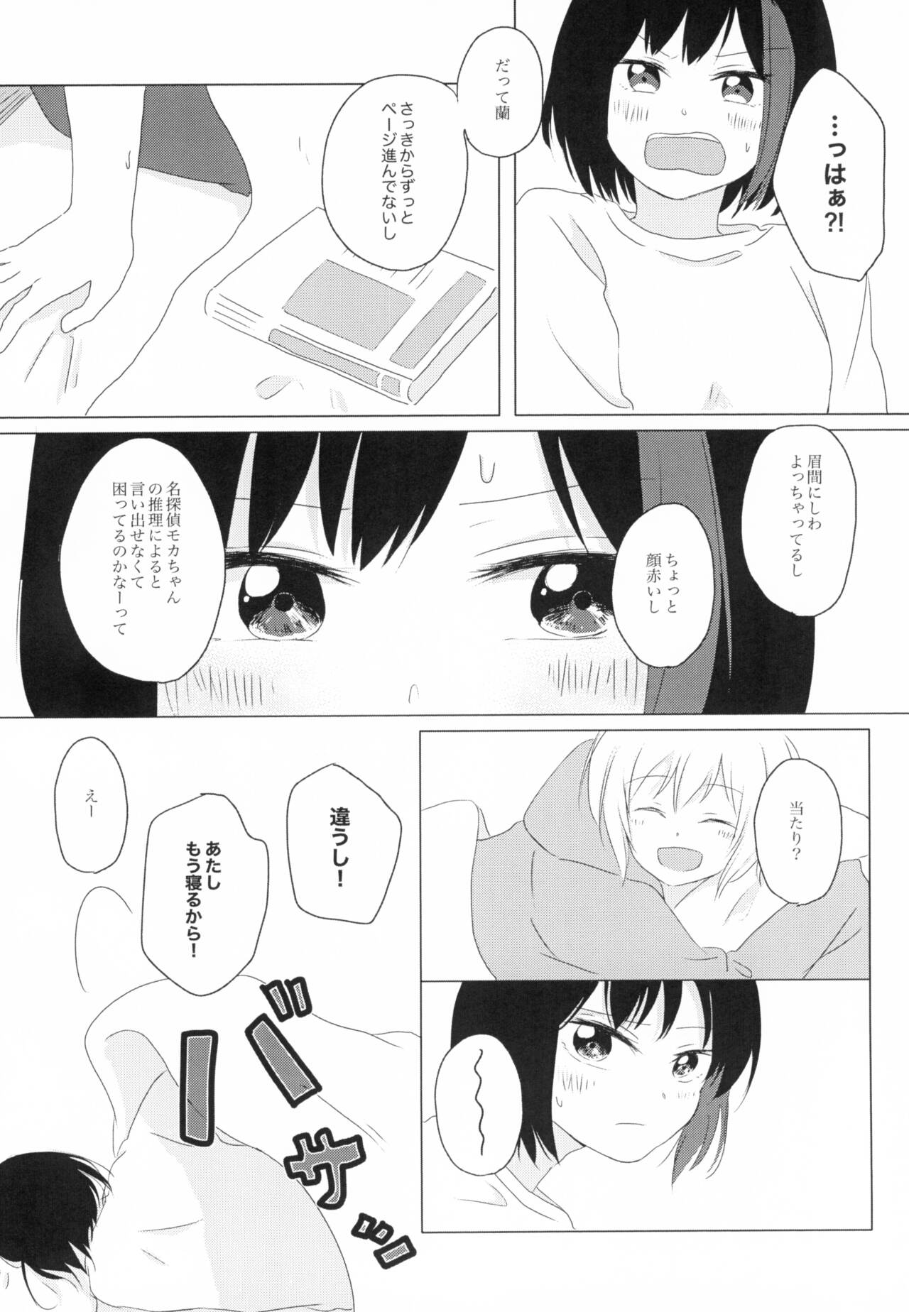 Kokoro Reversi page 6 full