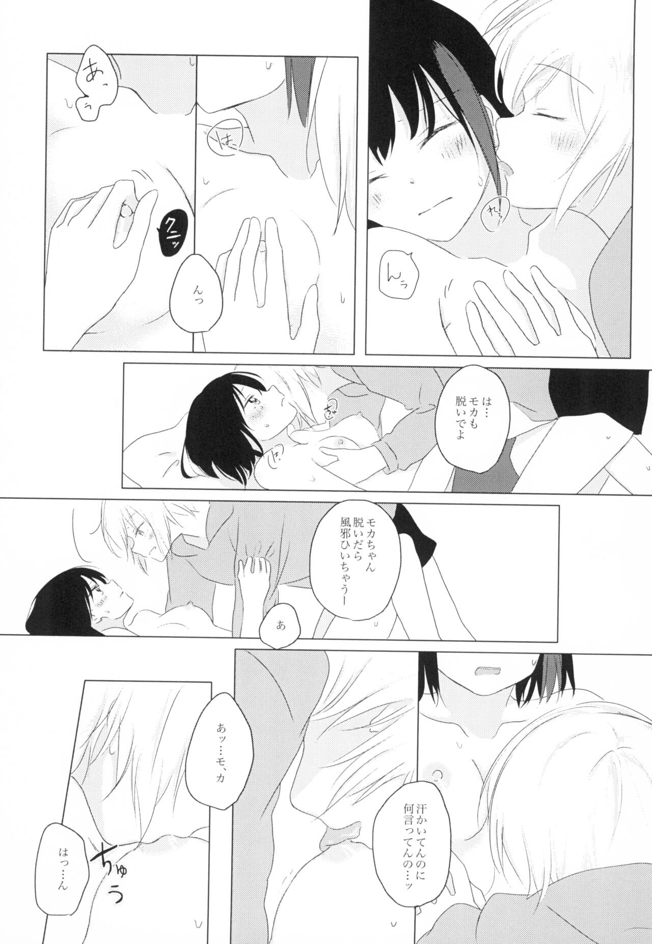 Kokoro Reversi page 9 full