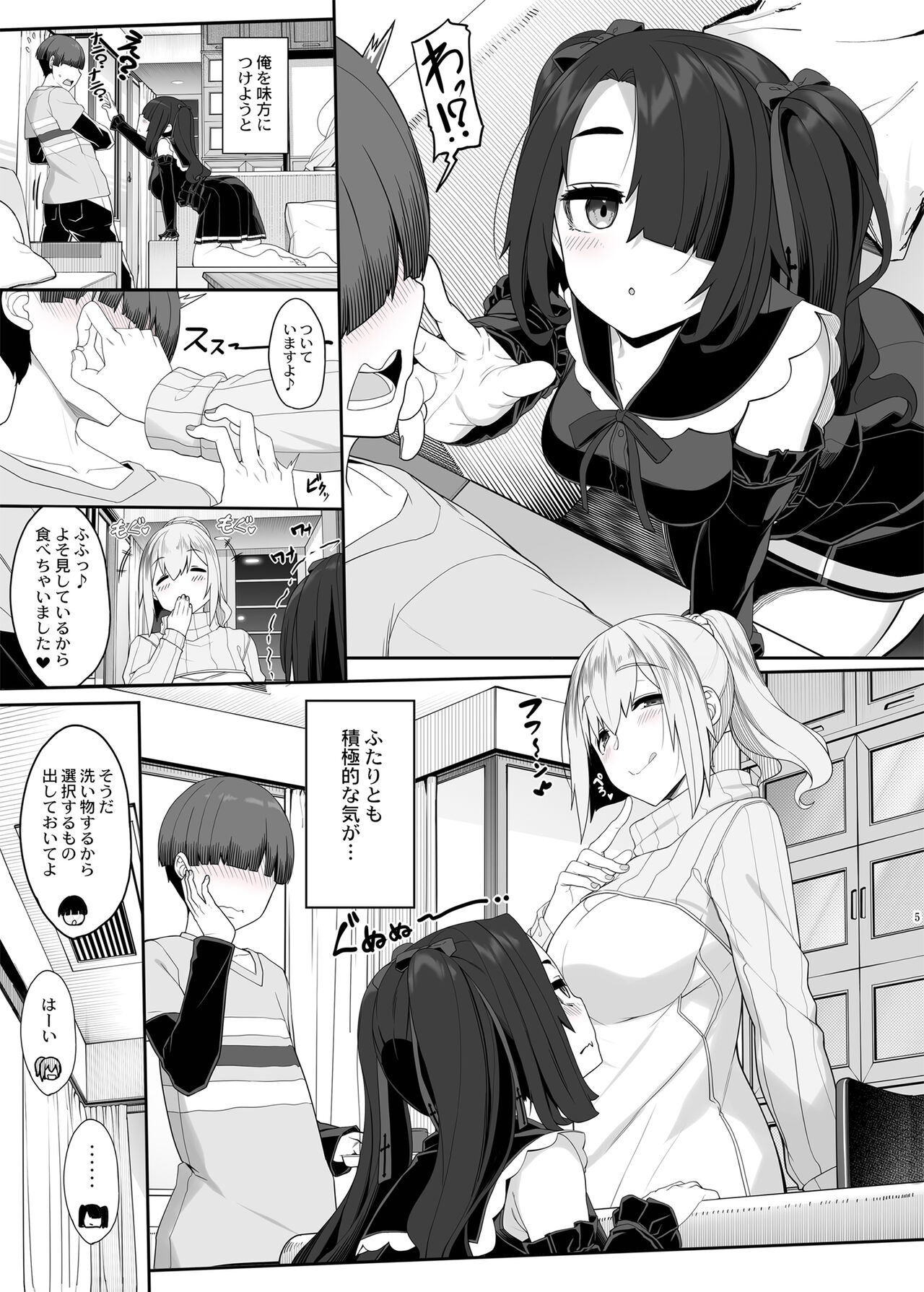 Wake Ari Josei wa Yoru no Ecchi de Shirokuro Tsuketai page 4 full