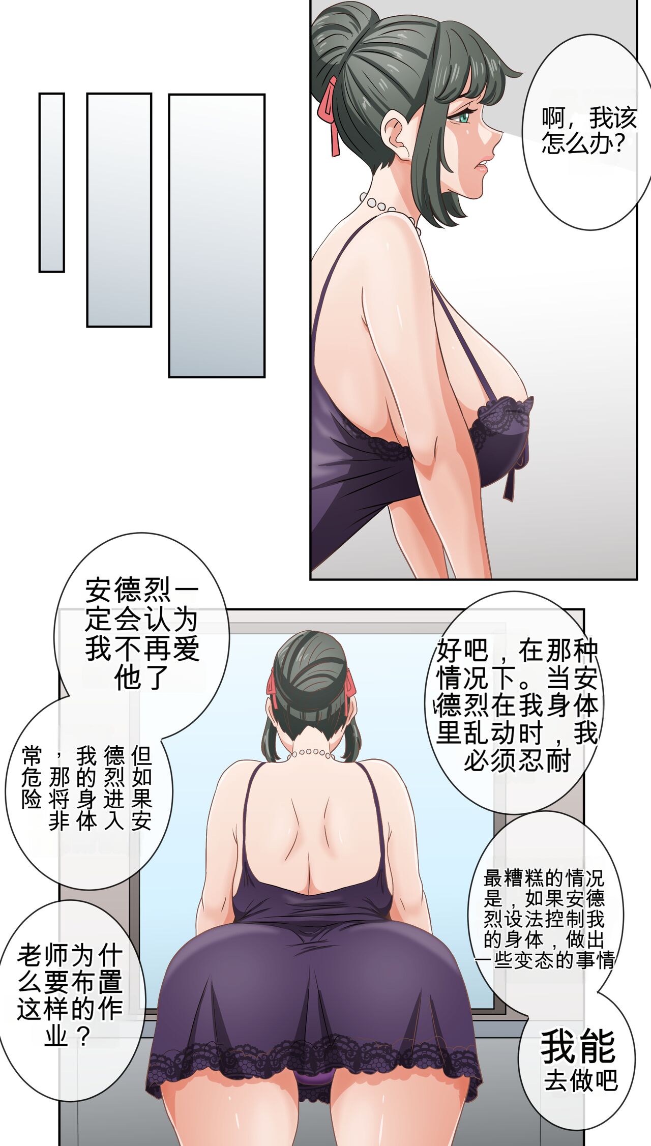 Andre and Mother 机翻润色 page 5 full