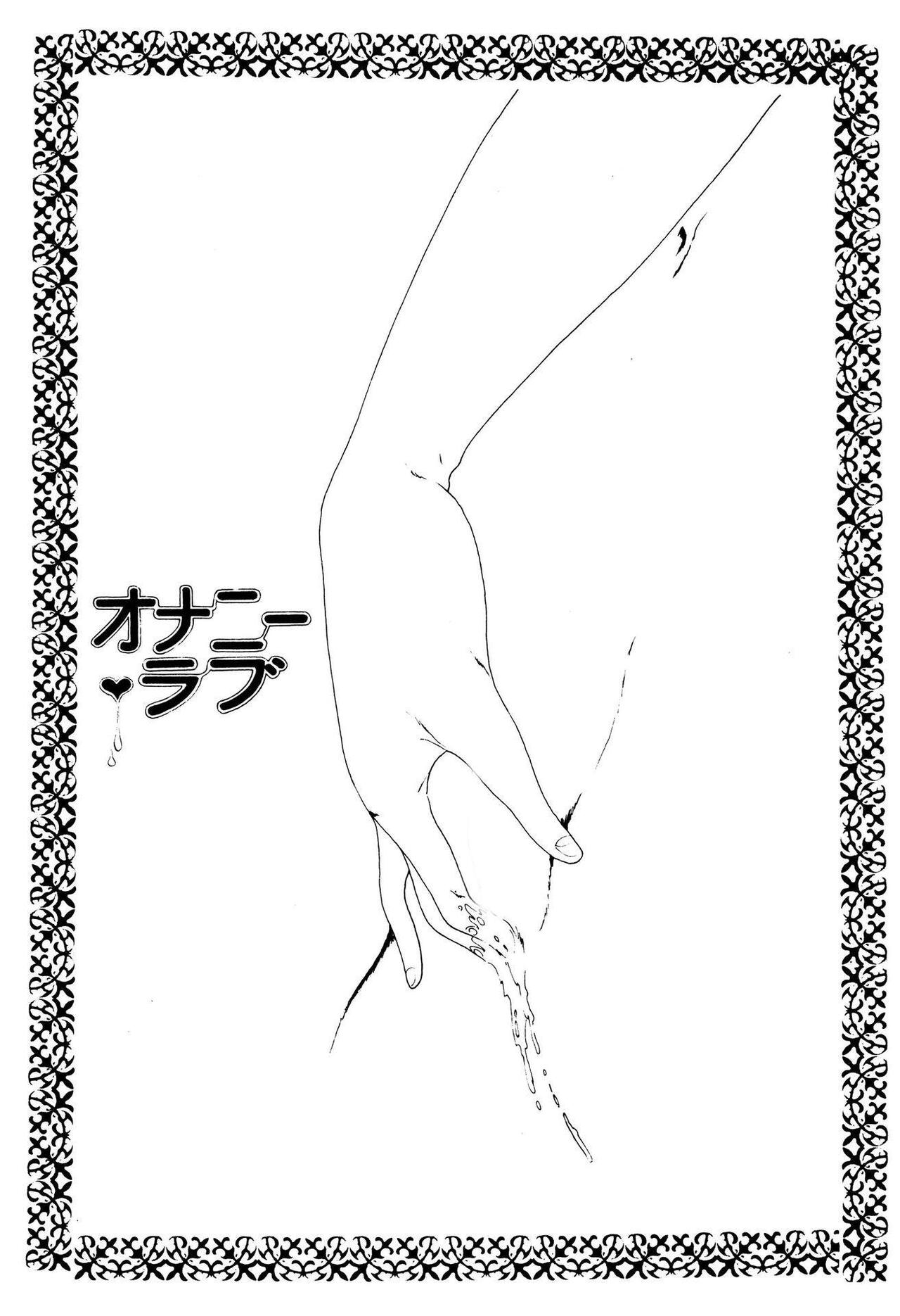 Kimamana Yousei page 5 full