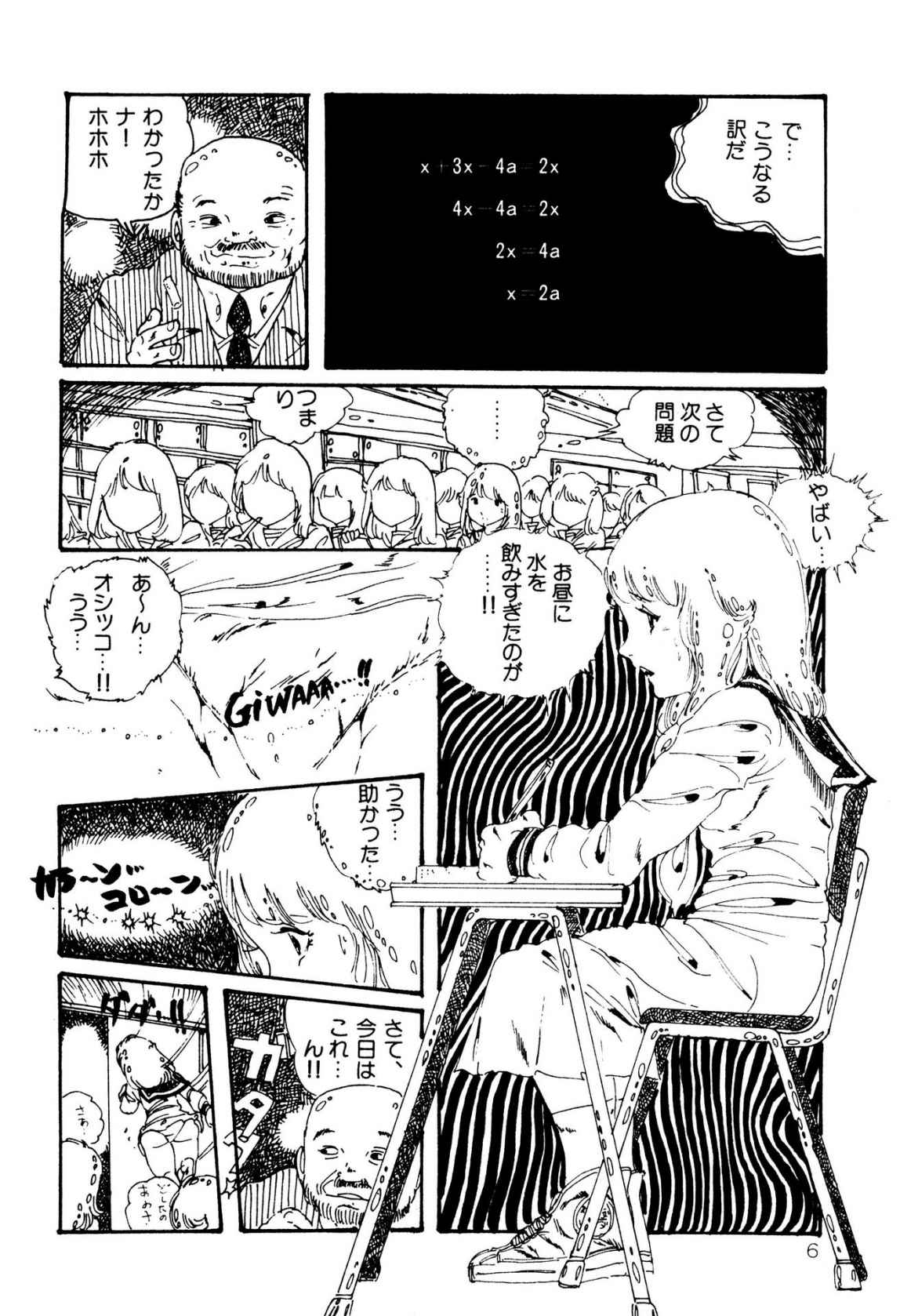 Kimamana Yousei page 6 full