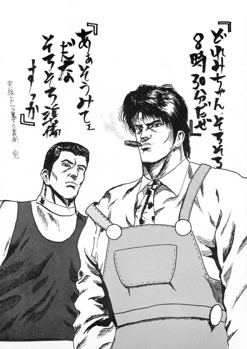 TRICK of DESTINY BAMBINA page 2 full