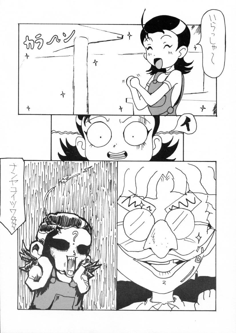 TRICK of DESTINY BAMBINA page 5 full