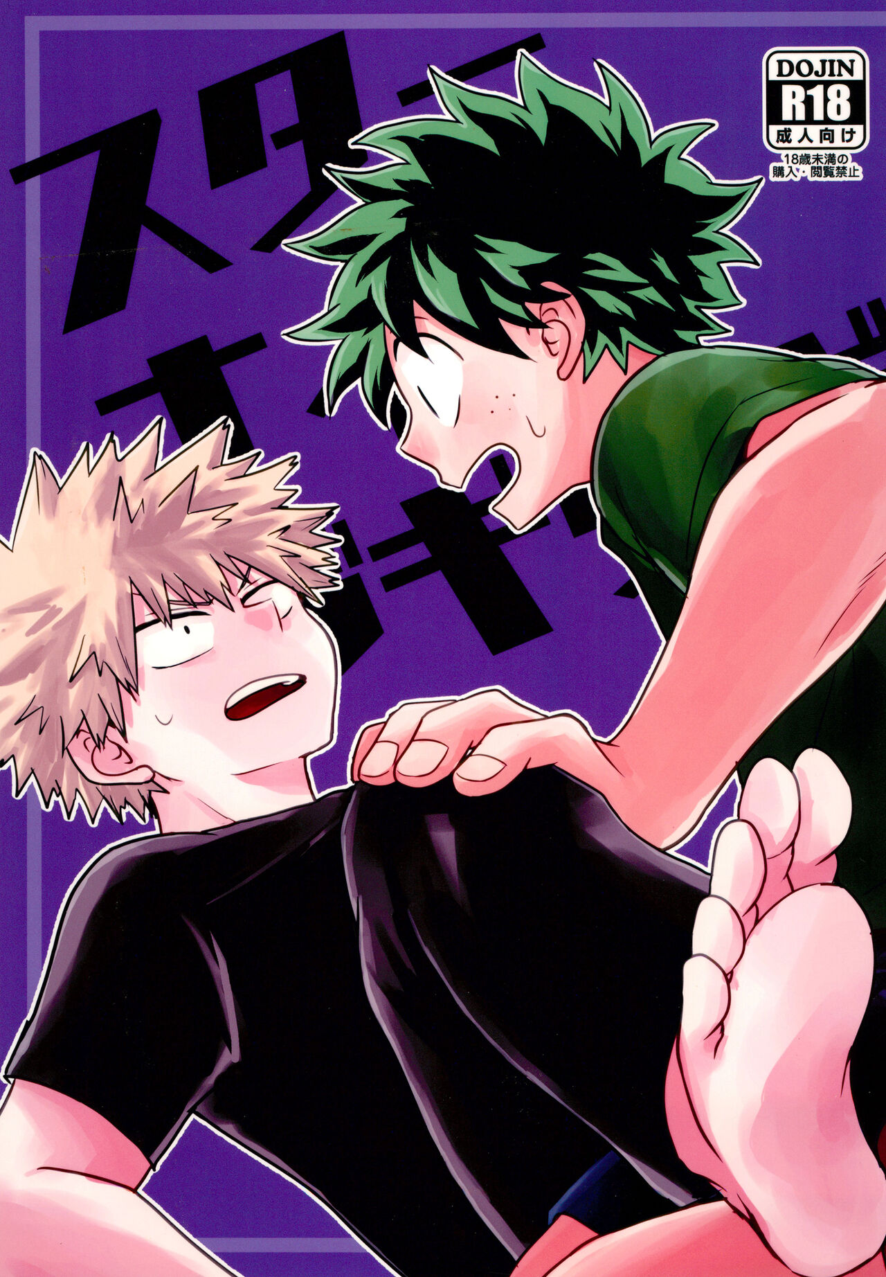 Star Night Boogie Woogie page 1 full