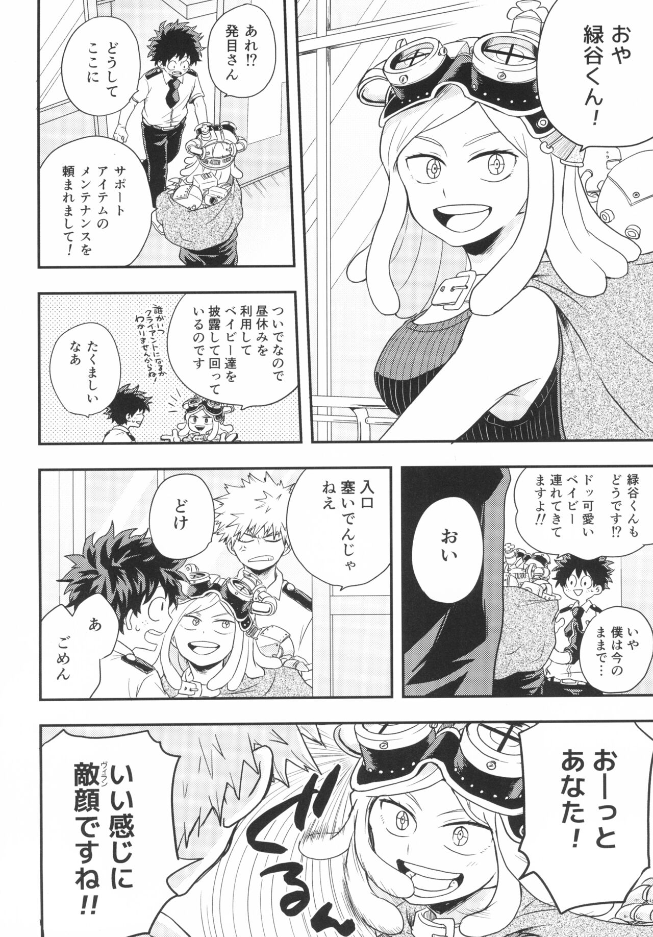 Star Night Boogie Woogie page 4 full