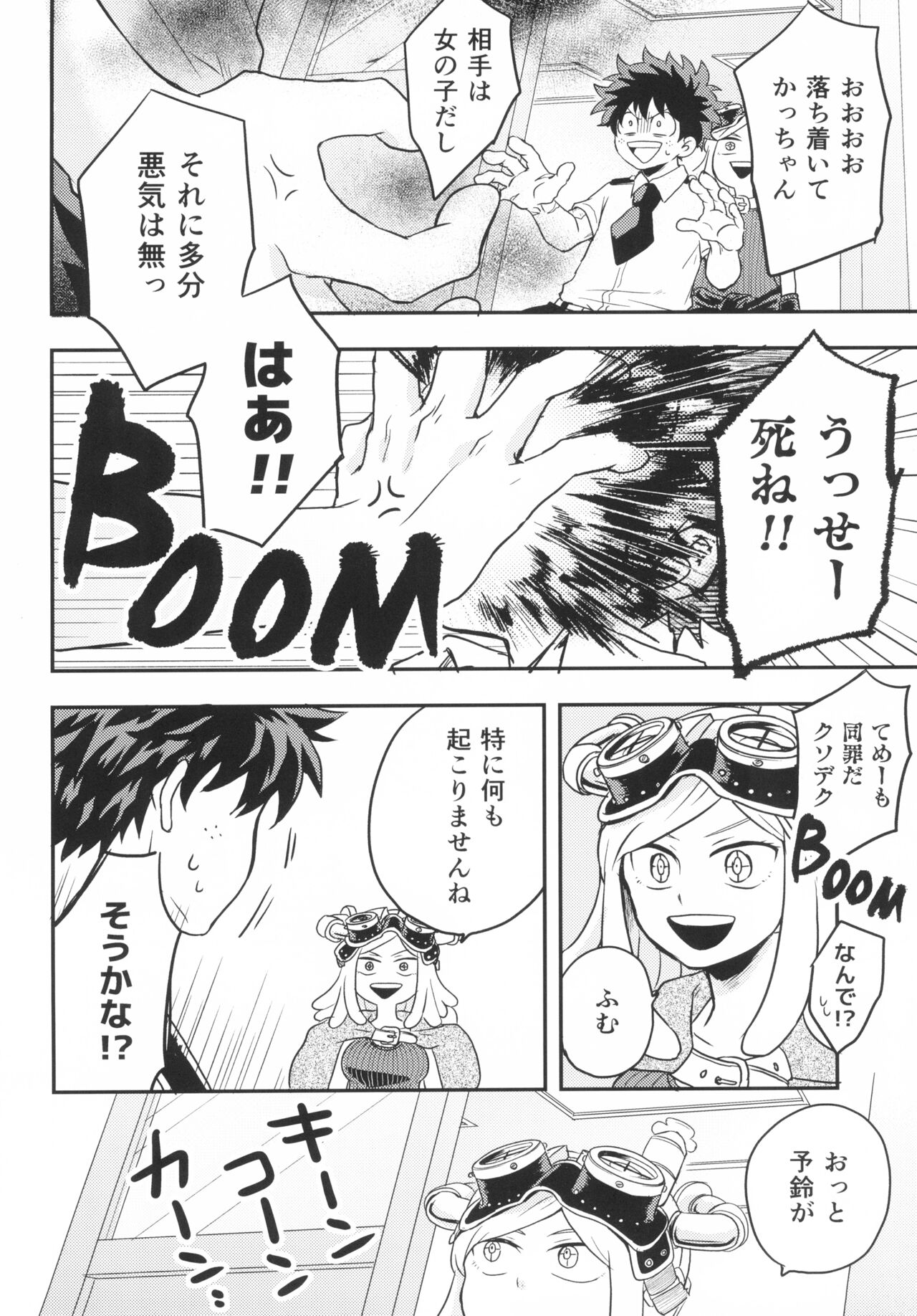 Star Night Boogie Woogie page 6 full