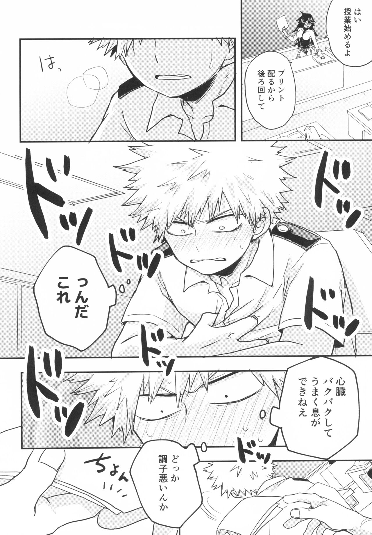 Star Night Boogie Woogie page 8 full