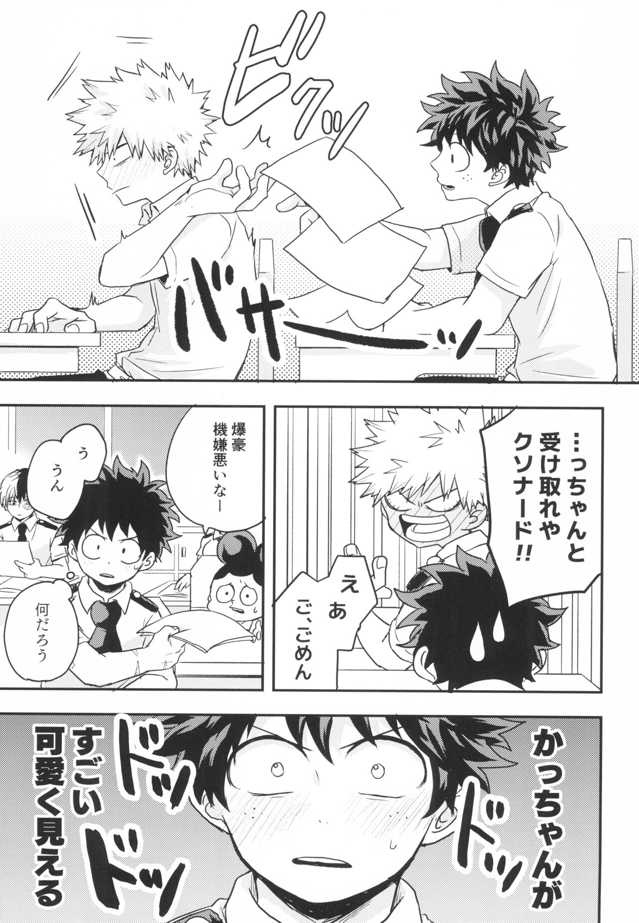 Star Night Boogie Woogie page 9 full