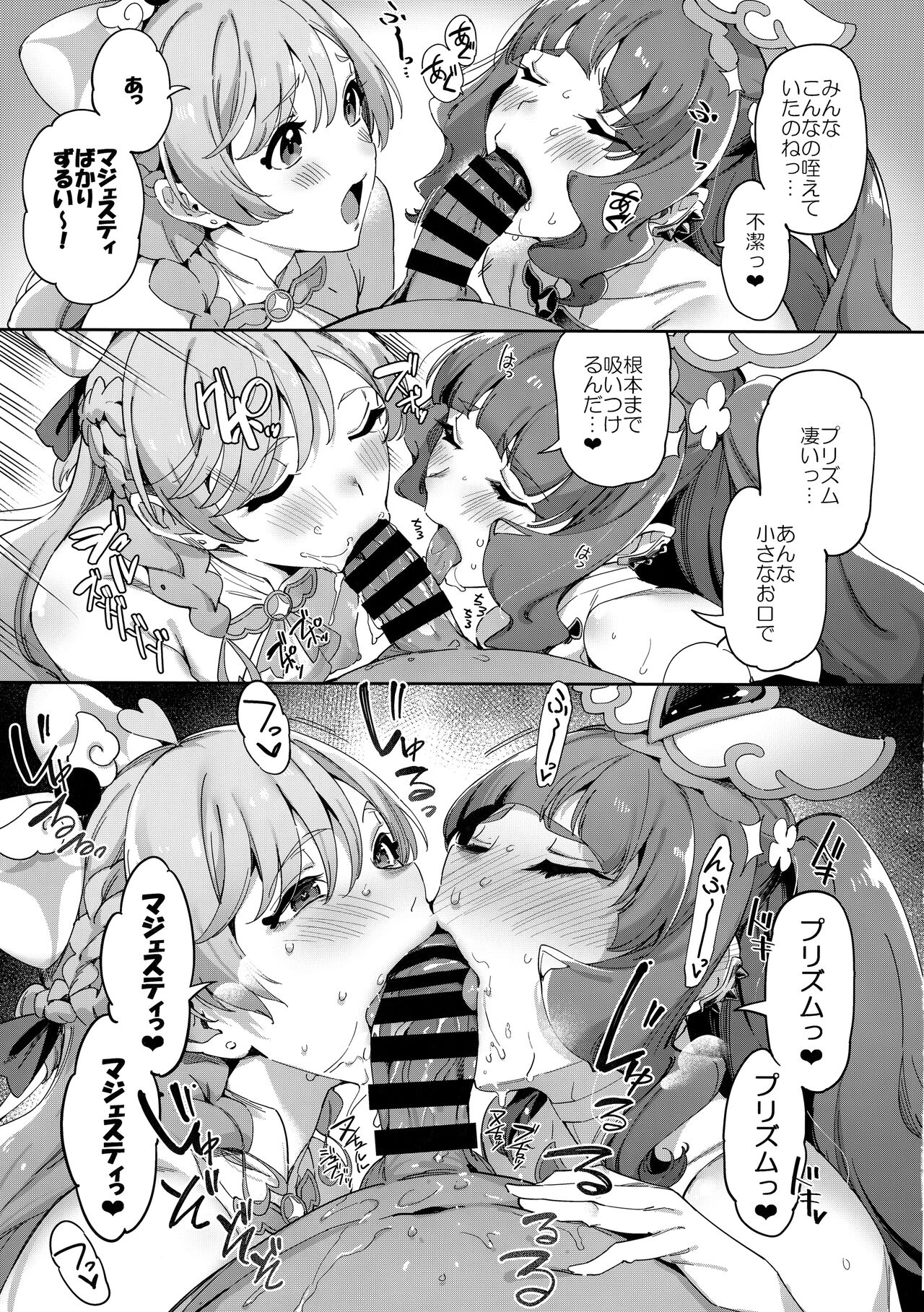 Hero no Deban nante Nakatta 3 page 10 full