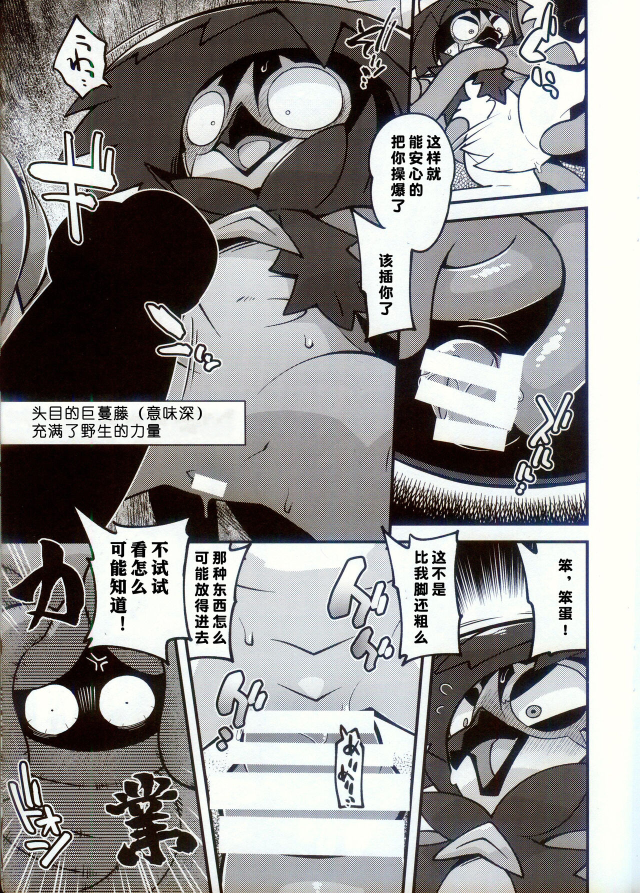 BREAKING Tamagoana page 10 full