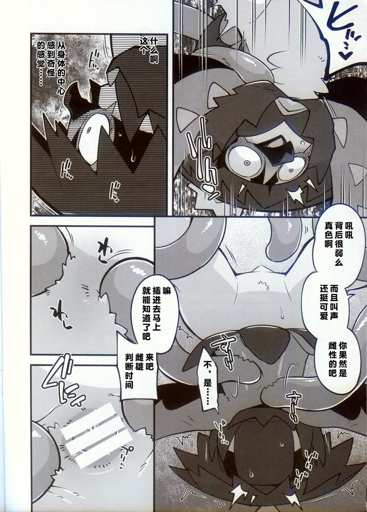 BREAKING Tamagoana page 7 full