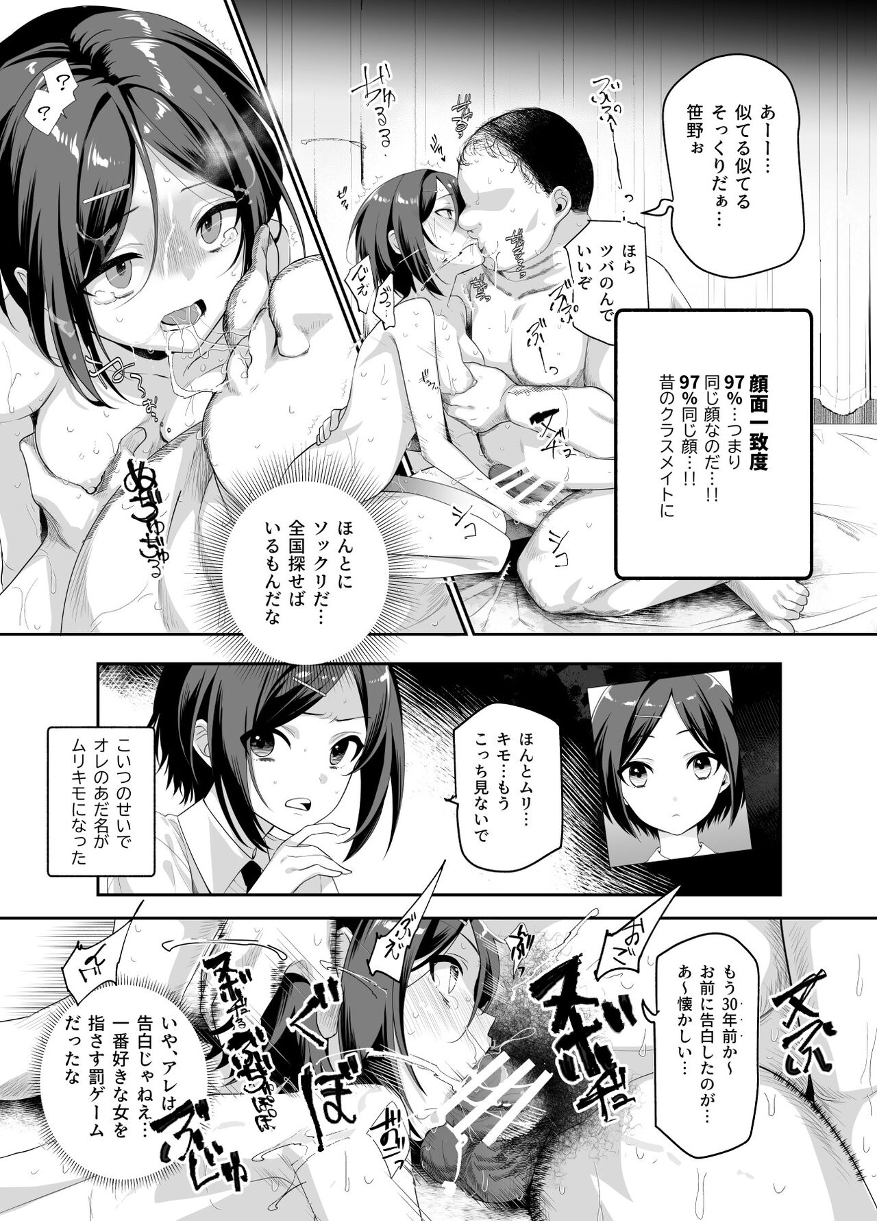 おもいでHツアーへようこそEX あの子にそっくりな子をご用意しました page 7 full