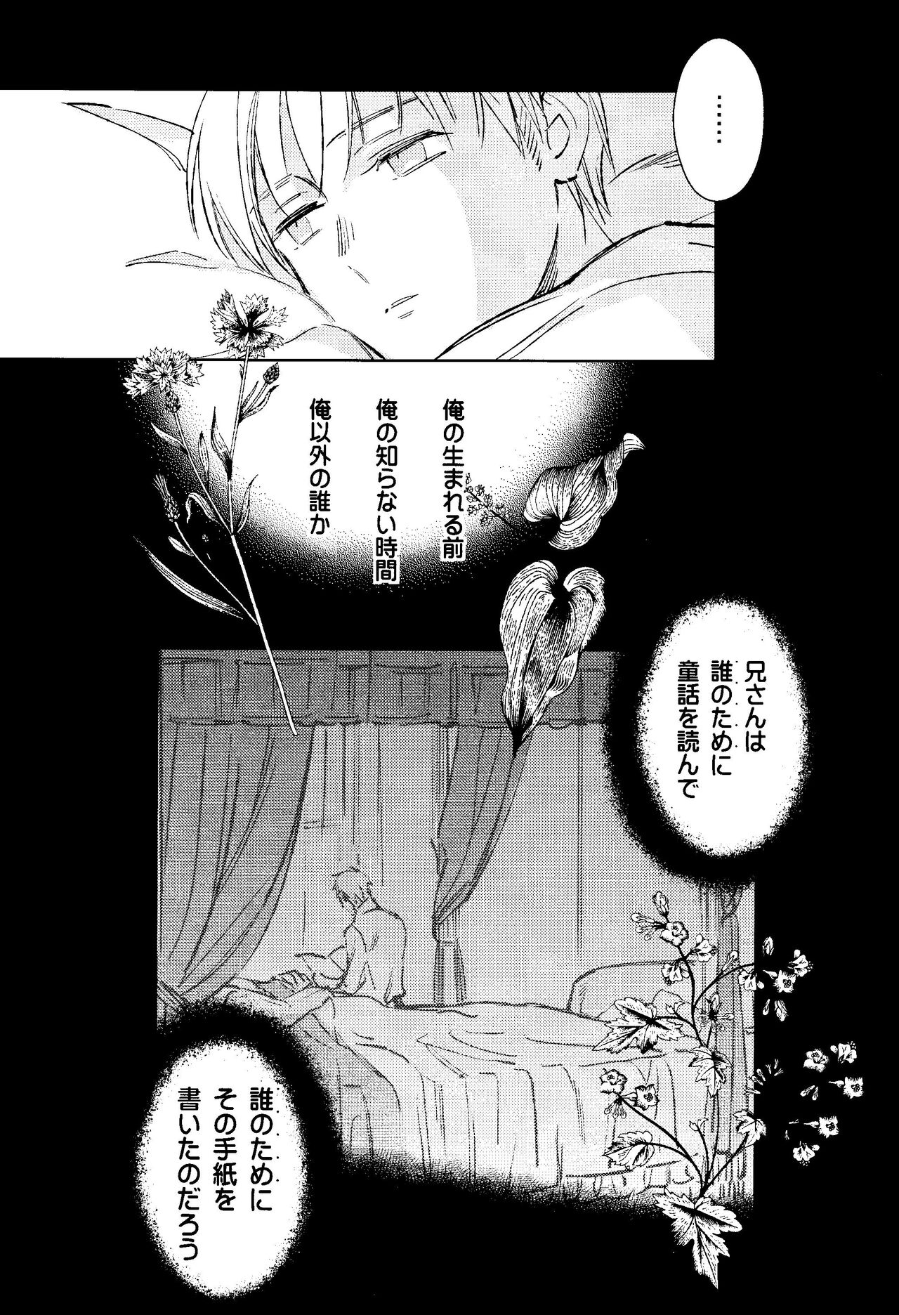 Toge page 7 full