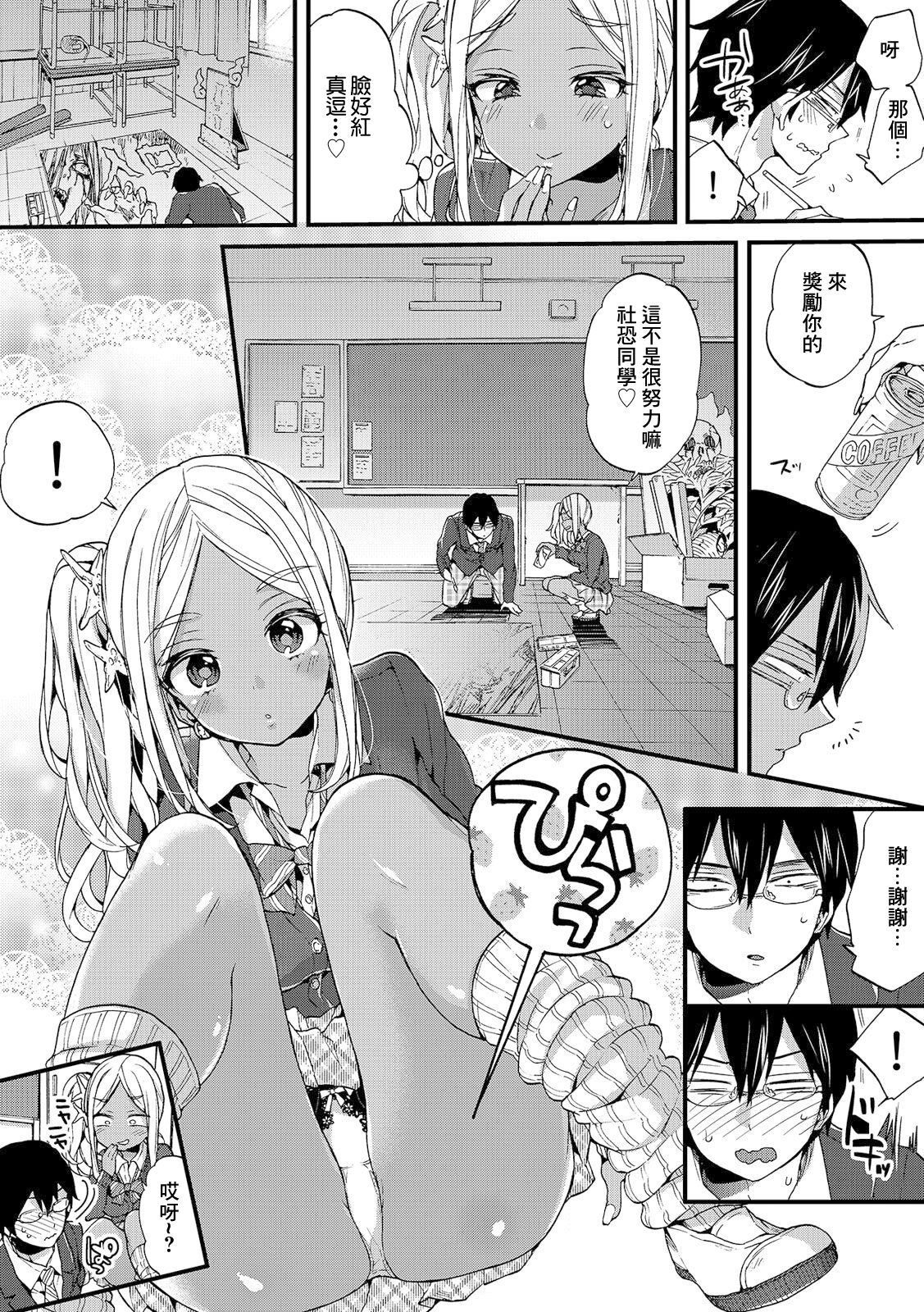 Morishima Kon Hen page 2 full