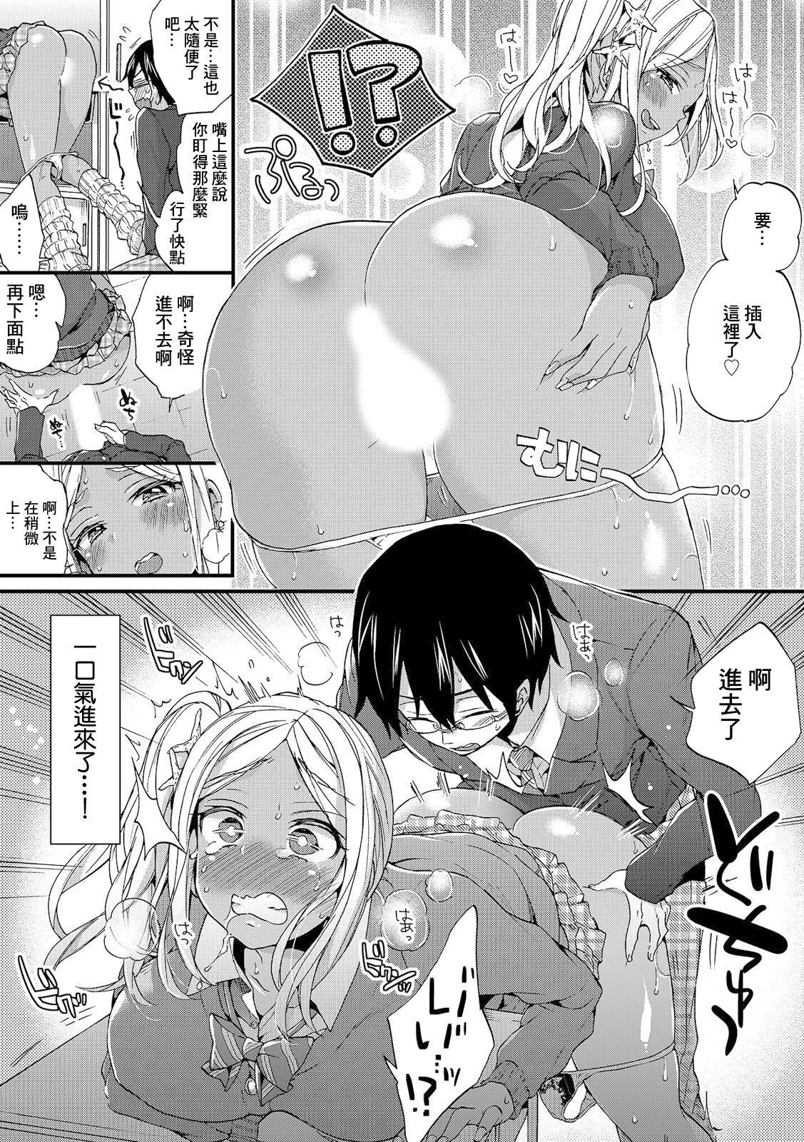 Morishima Kon Hen page 5 full