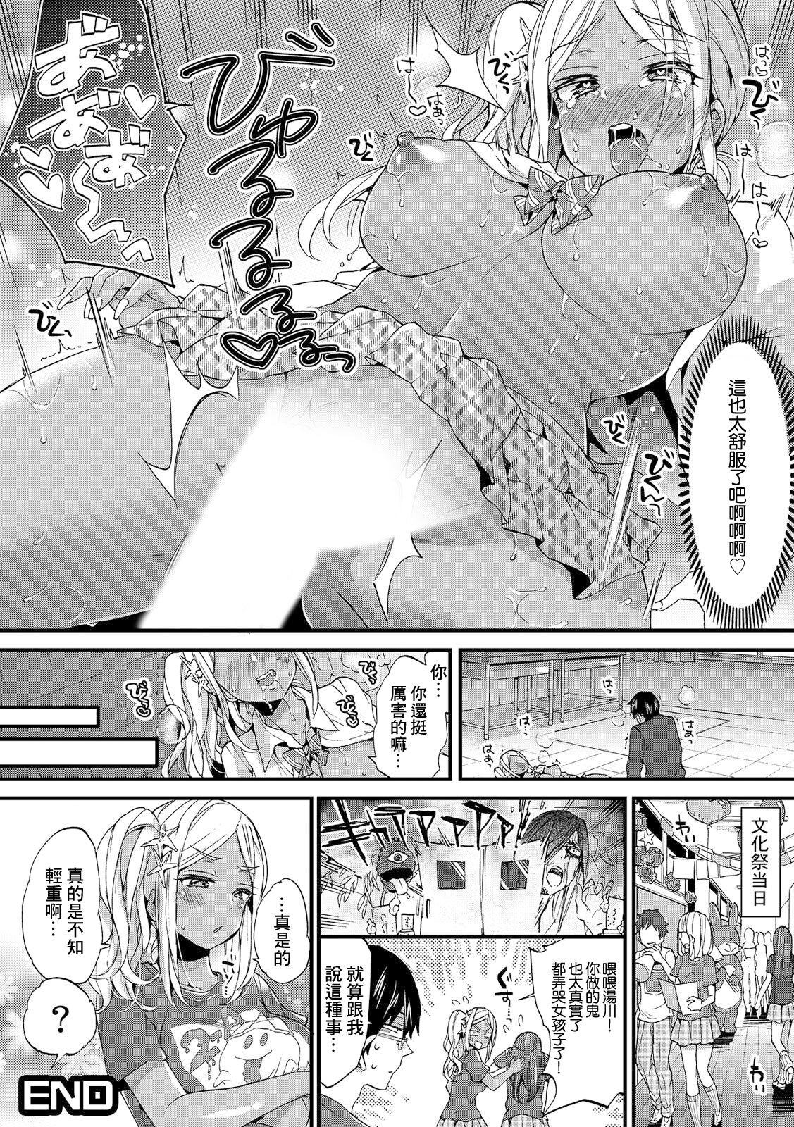 Morishima Kon Hen page 8 full