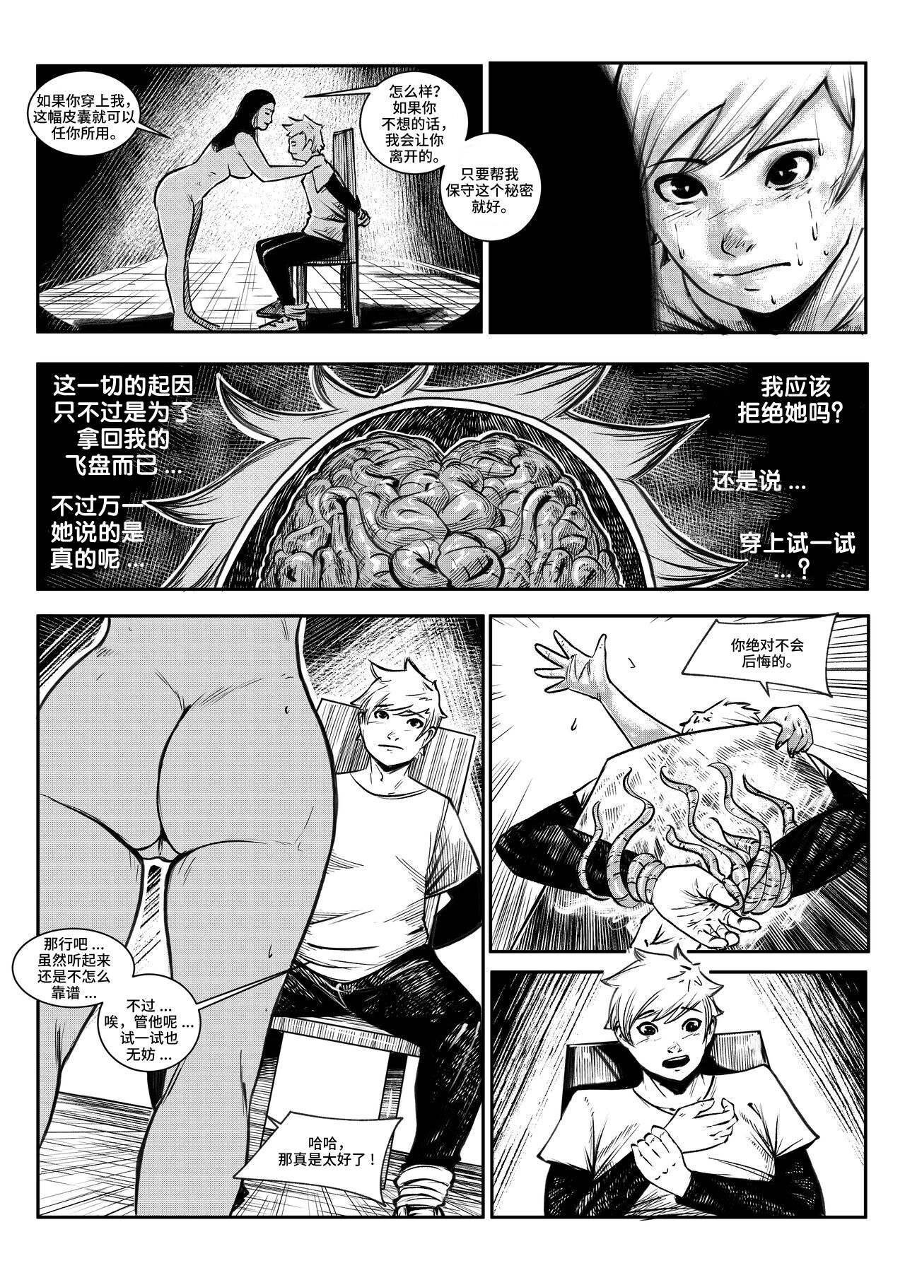 beautiful women 1 汉化 page 10 full