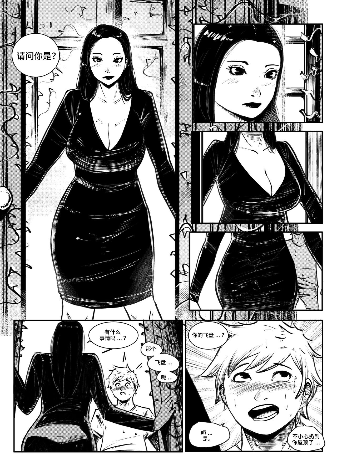 beautiful women 1 汉化 page 2 full