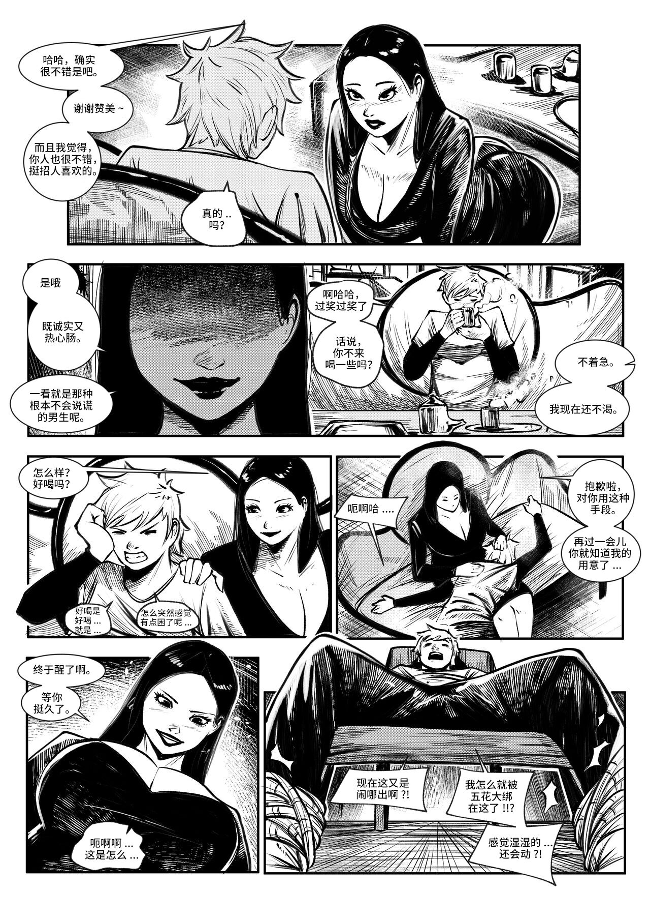 beautiful women 1 汉化 page 4 full