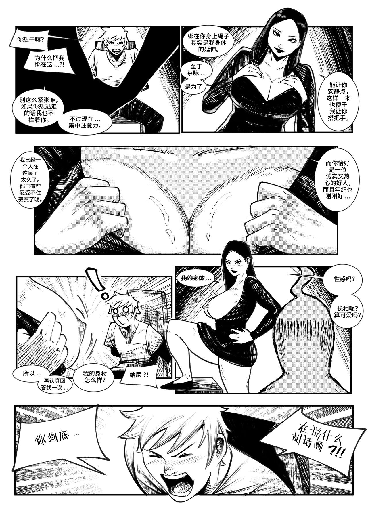 beautiful women 1 汉化 page 5 full