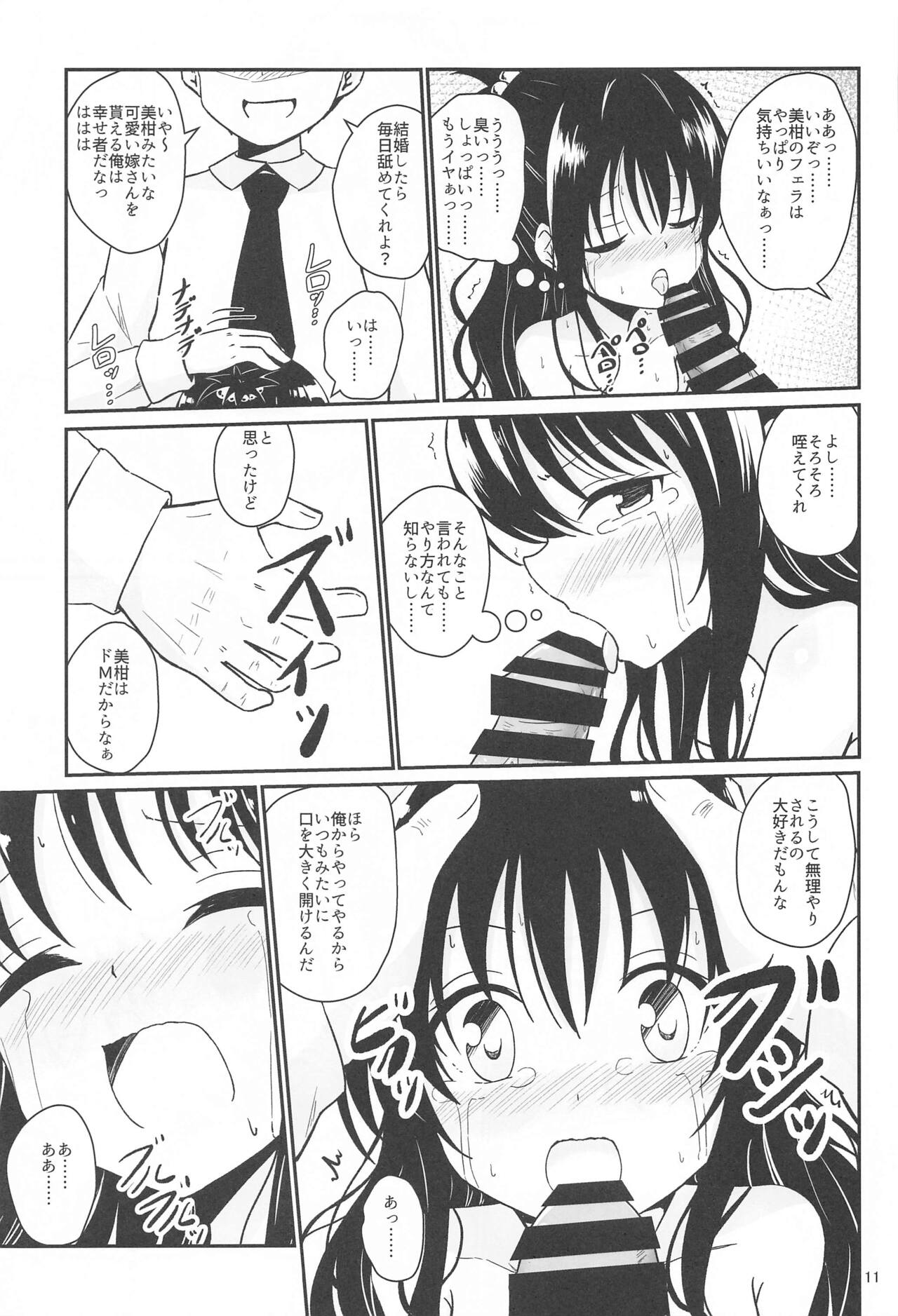 Mikan no Ecchi na Hon page 10 full