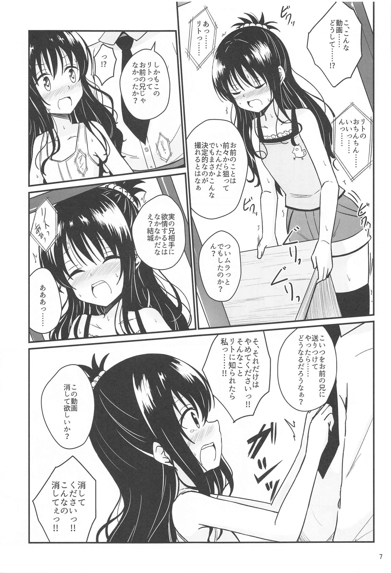 Mikan no Ecchi na Hon page 6 full