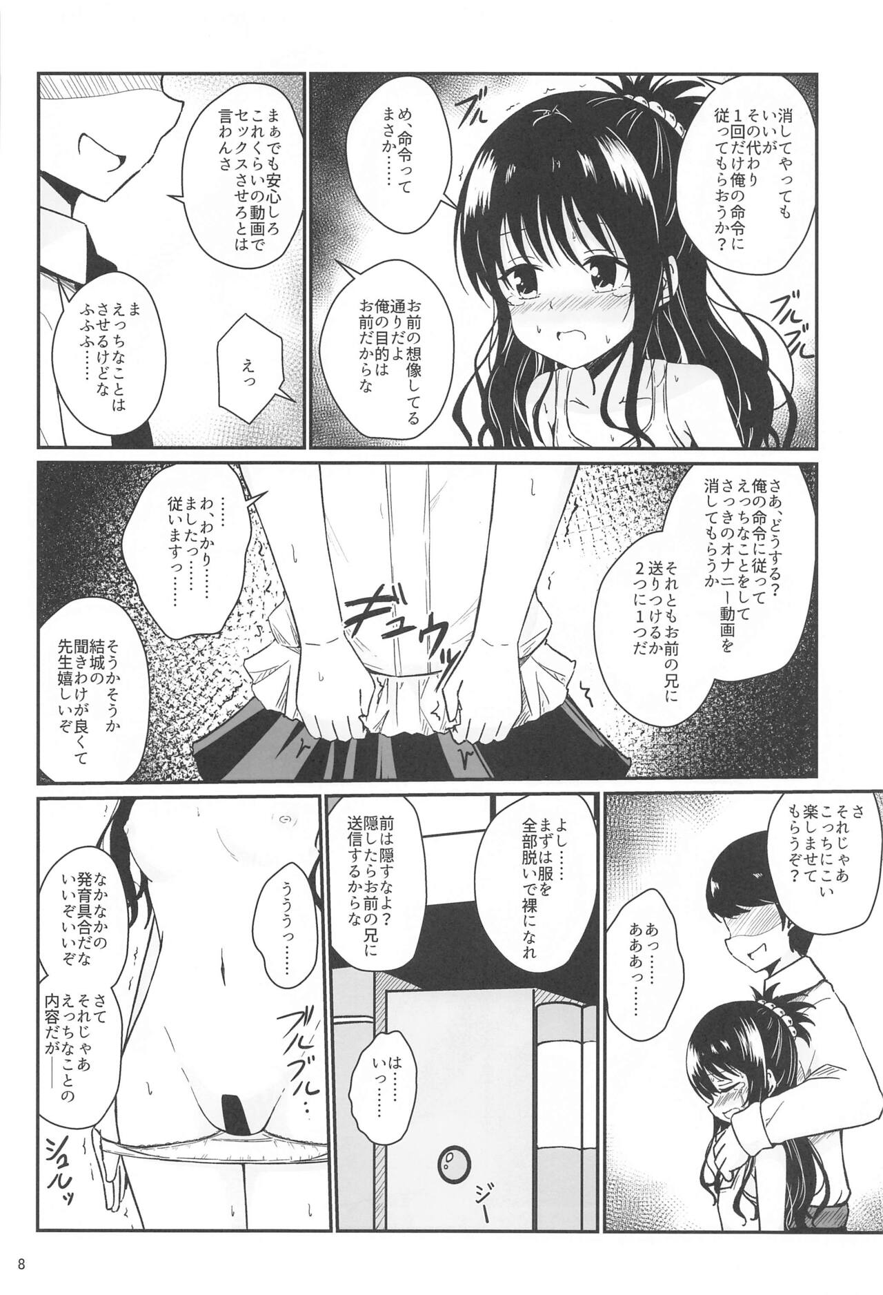 Mikan no Ecchi na Hon page 7 full