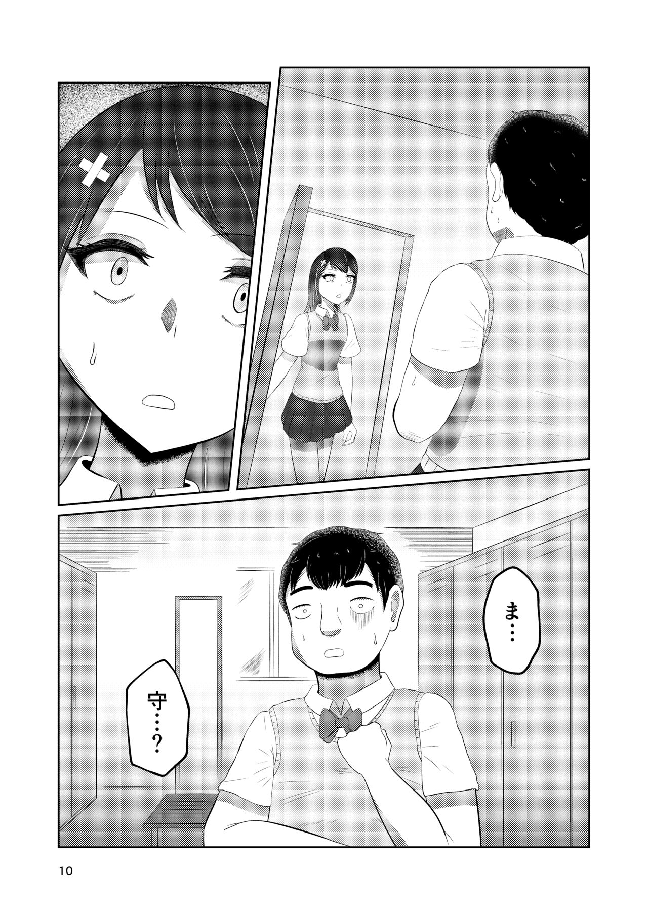 Osananajimi no Fuuki Iinchou  wa Boku ni Somaru page 10 full