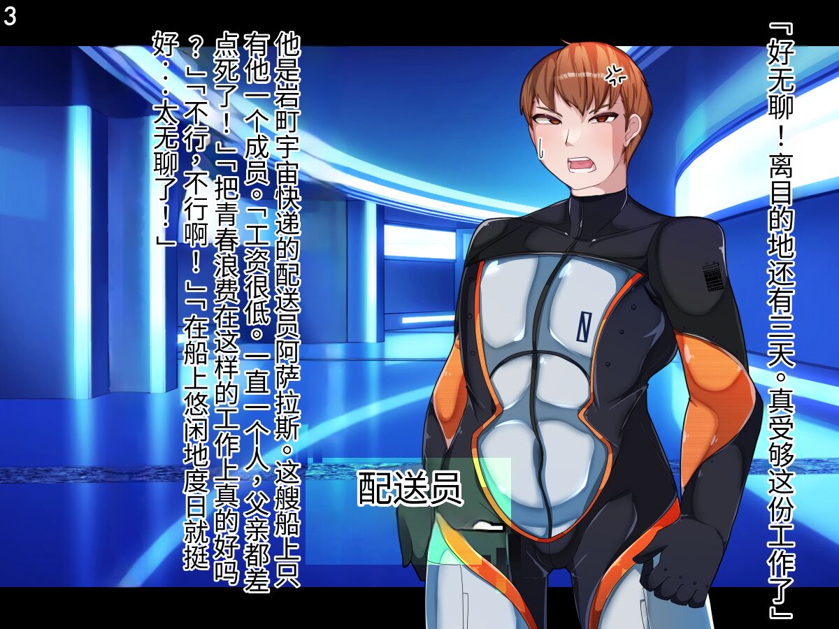 侵食TS生命体zero特斯塔,堕落的我侵蚀过去的我？ page 6 full