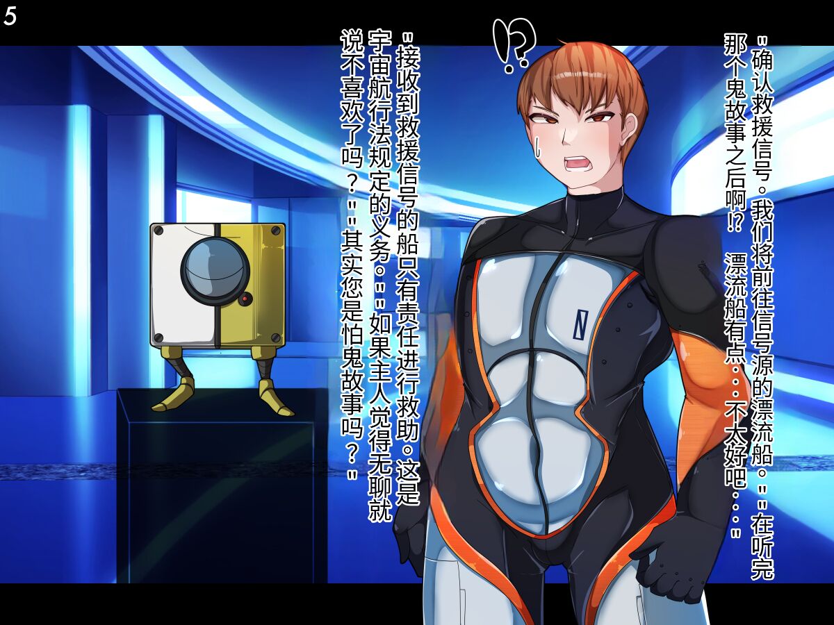 侵食TS生命体zero特斯塔,堕落的我侵蚀过去的我？ page 8 full