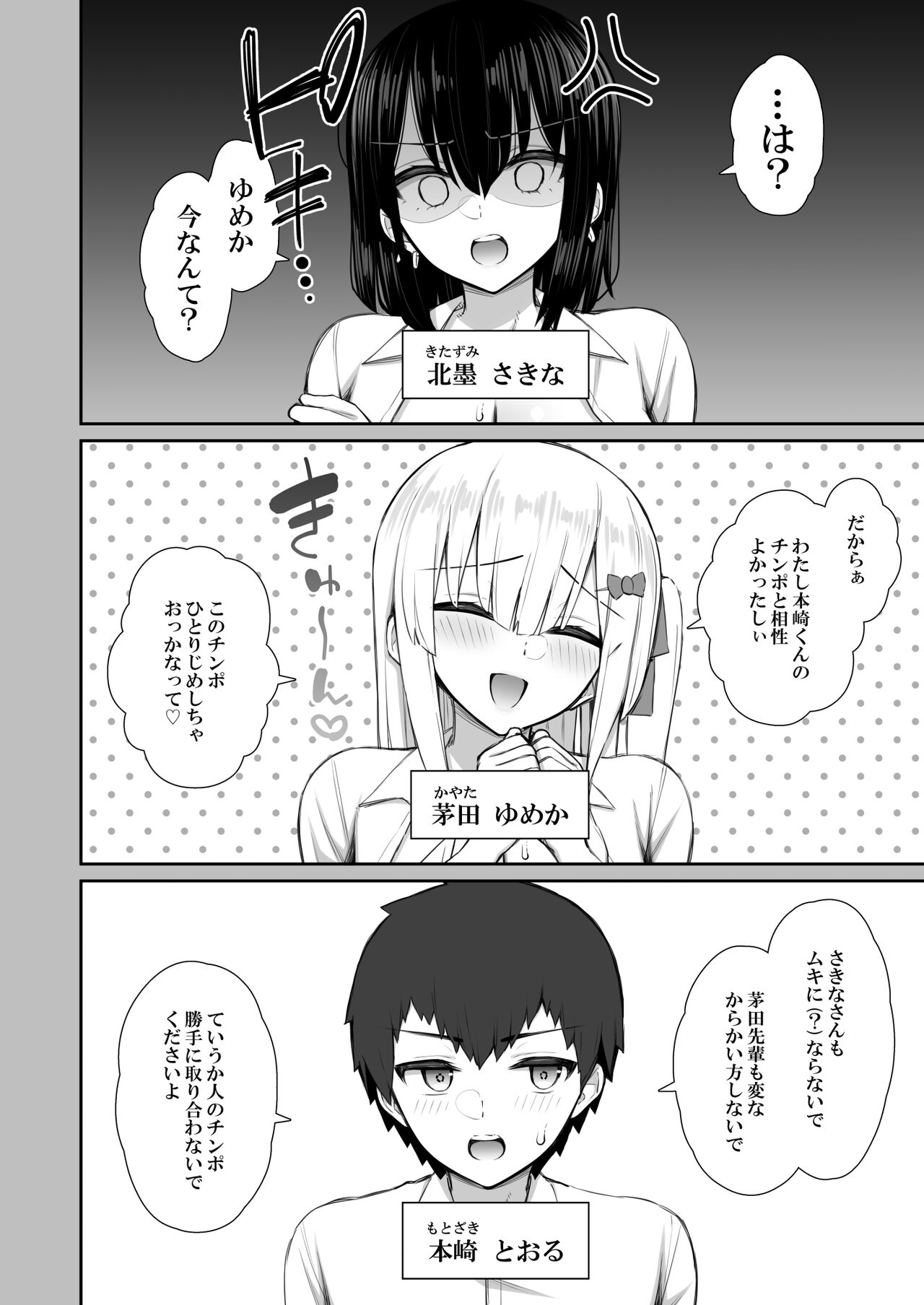Iede Gal na Senpai wa Kantan ni Yarasete Kureru 3 page 6 full