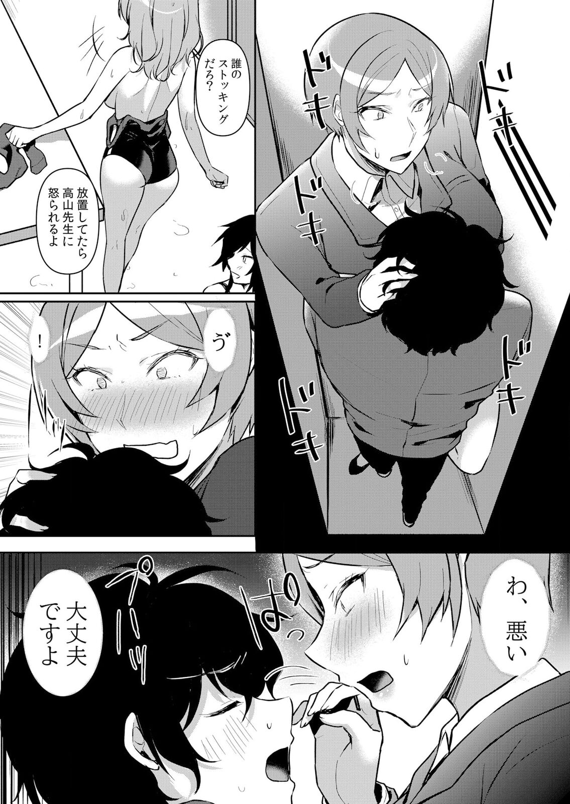 生イキJKに中●し調教～めちゃくちゃに突いて、奥の方に出してあげるね 48話 page 2 full