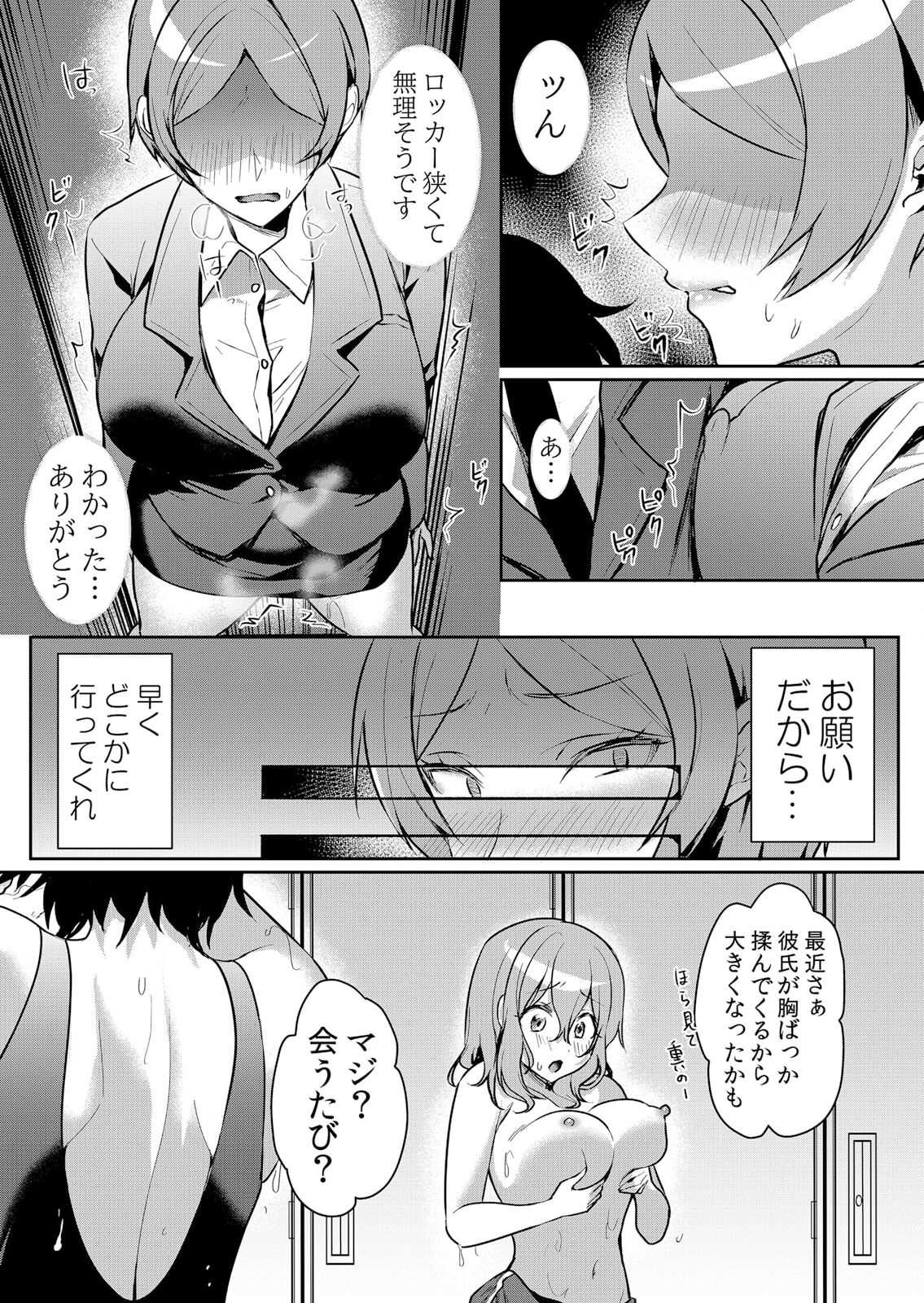 生イキJKに中●し調教～めちゃくちゃに突いて、奥の方に出してあげるね 48話 page 4 full
