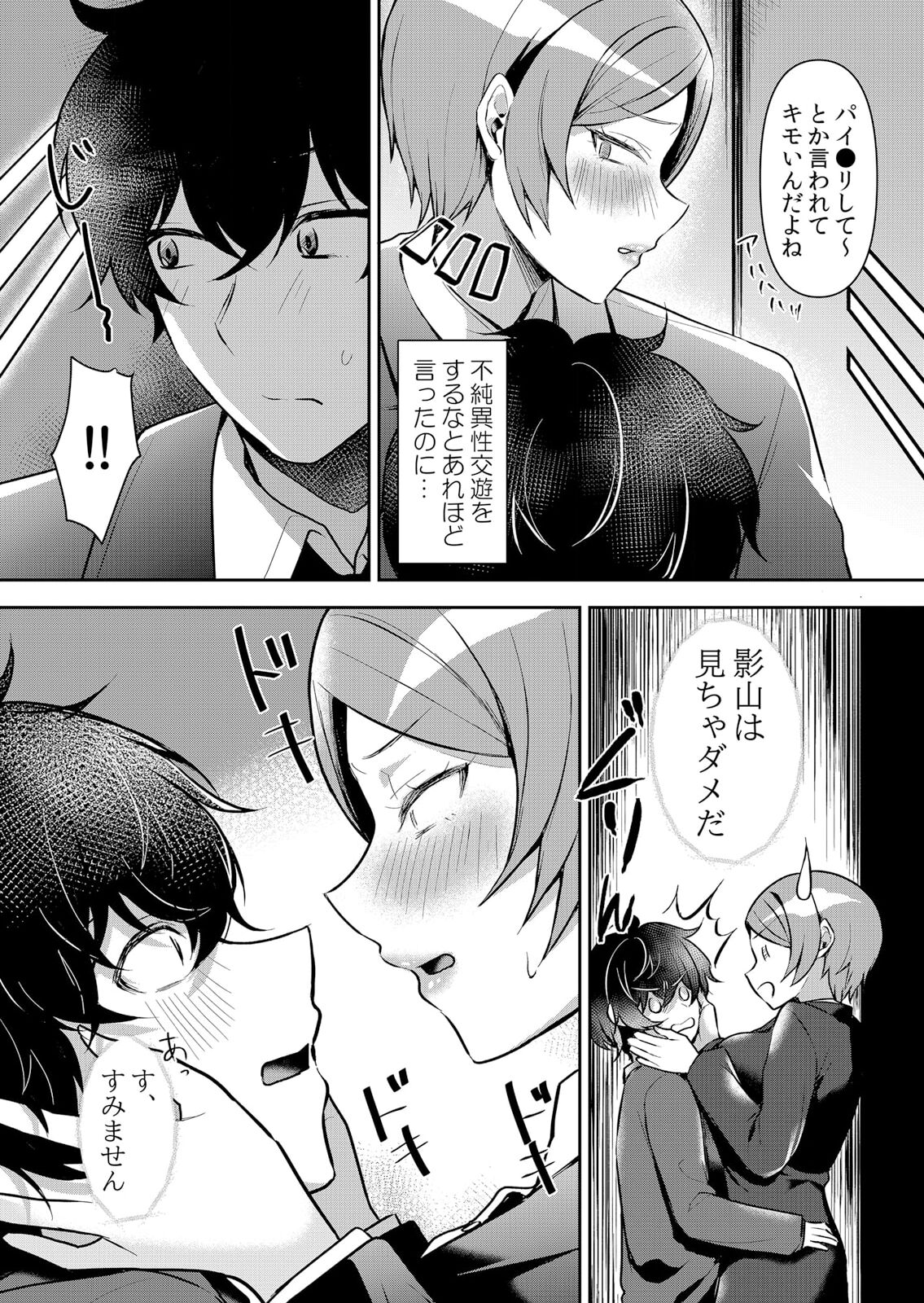 生イキJKに中●し調教～めちゃくちゃに突いて、奥の方に出してあげるね 48話 page 5 full