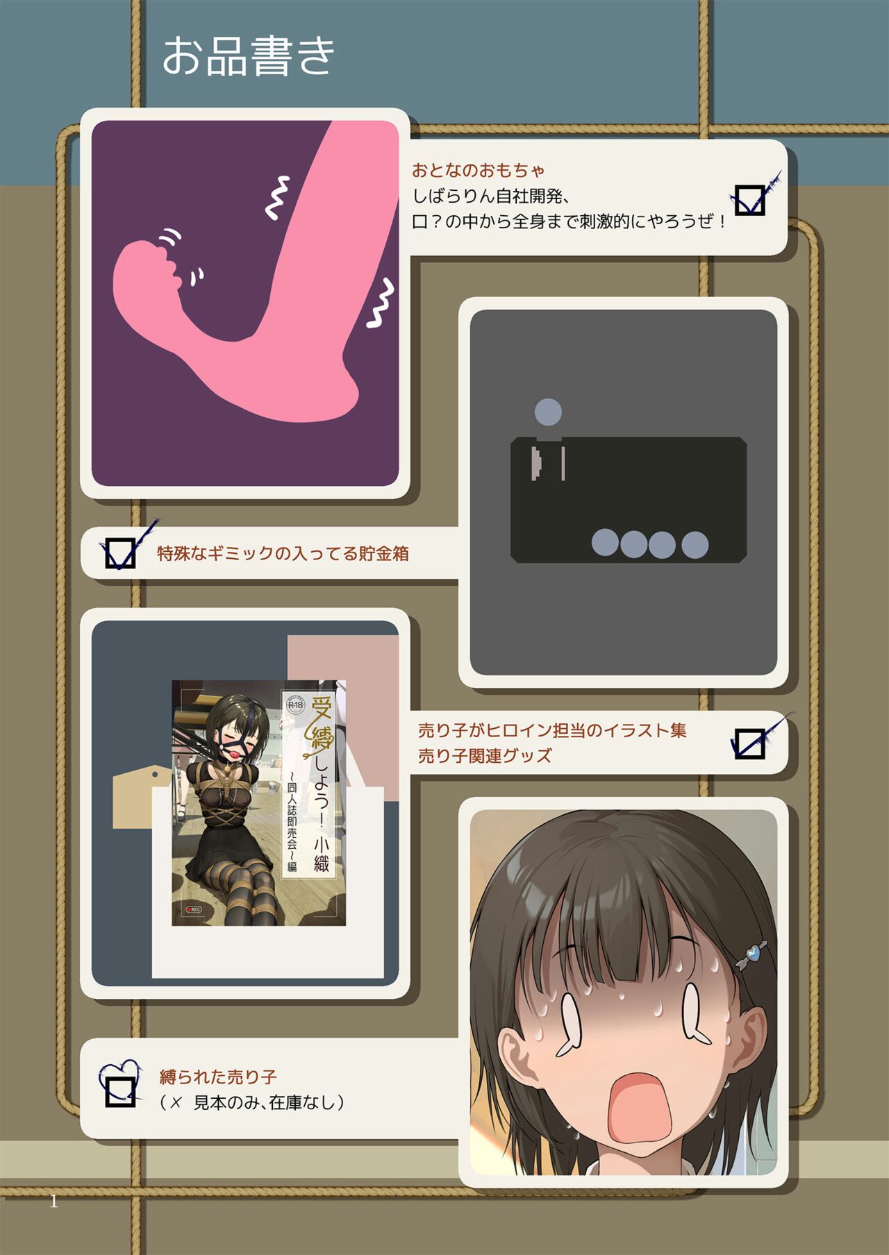 受縛しよう！小織 ～同人誌即売会編～ page 2 full