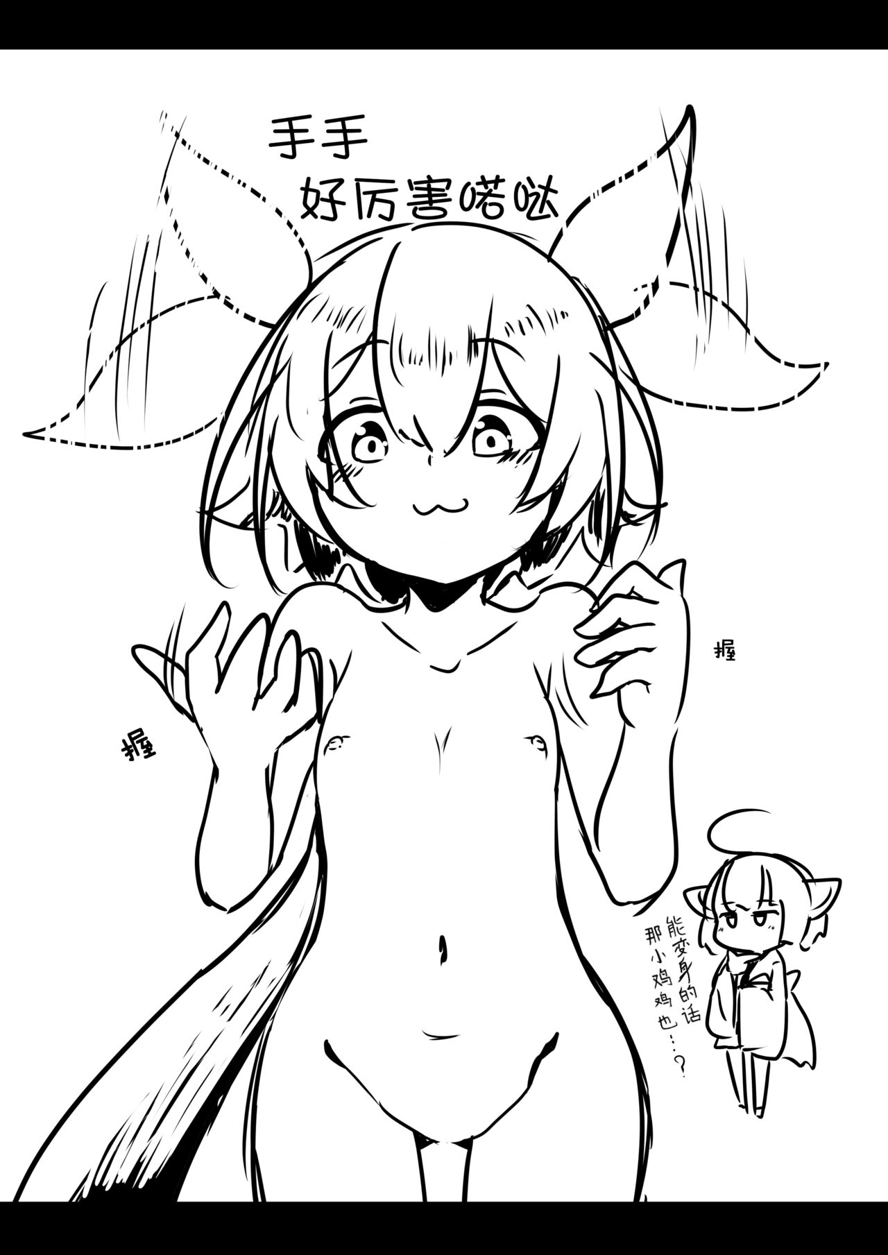 Kiritan! Yameru no da!! ~Zundamon no Ochinchin wa Omocha ja Nai no da!~ page 3 full