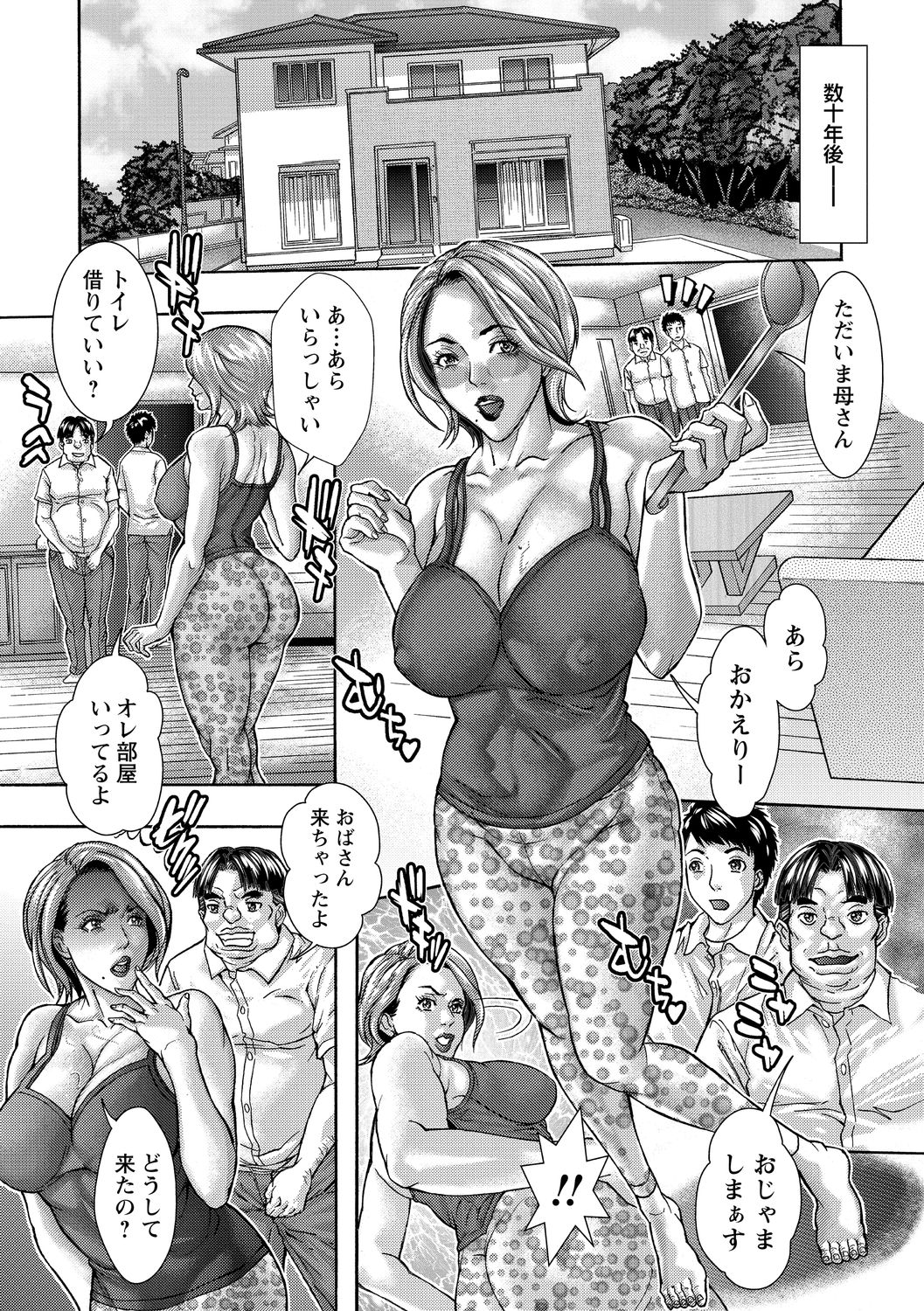 Magical mature woman 1-2 page 3 full