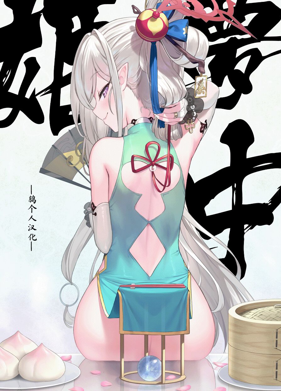 Muchuhime page 1 full