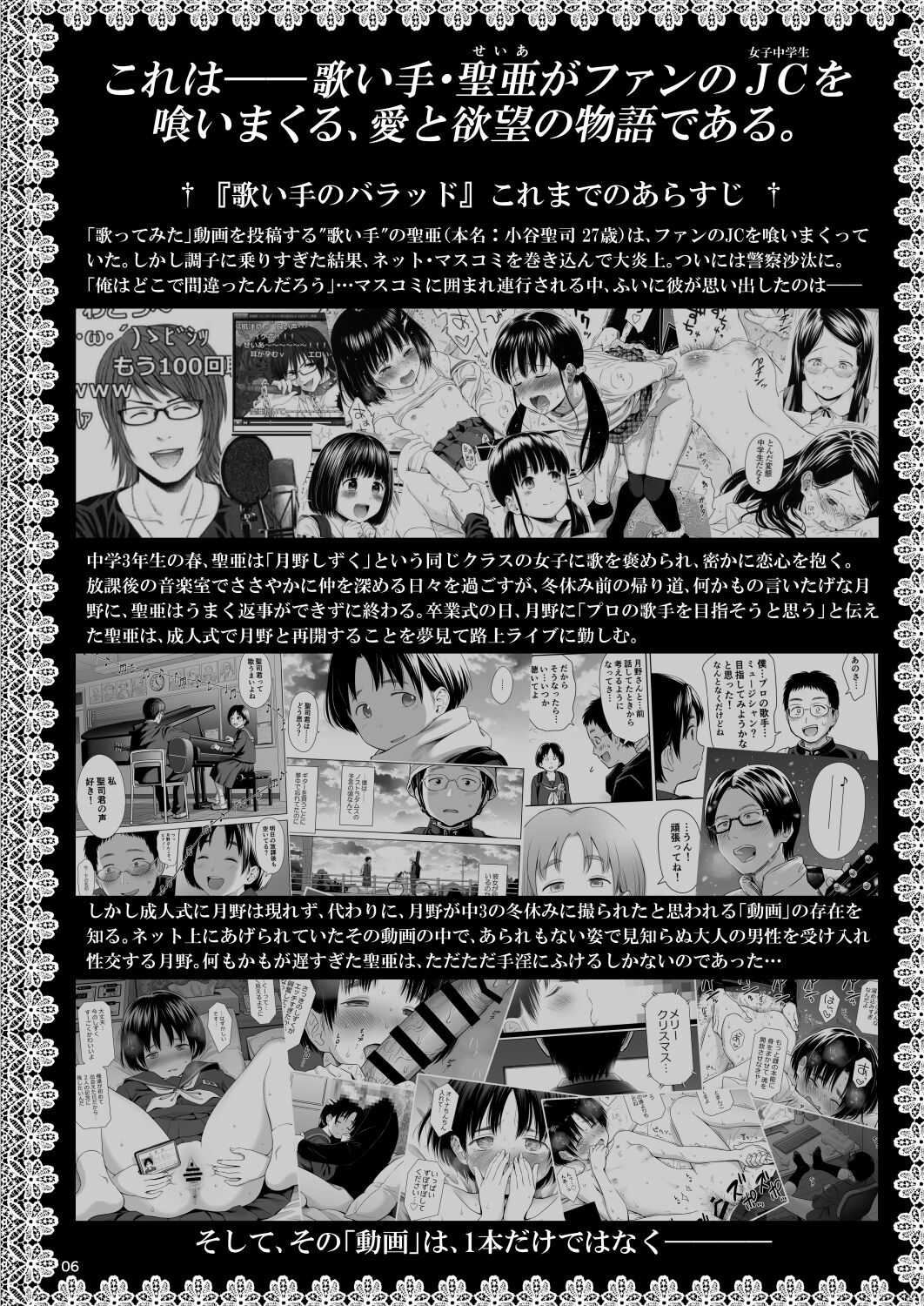 Utaite no Ballad Ch. 9/10 page 5 full