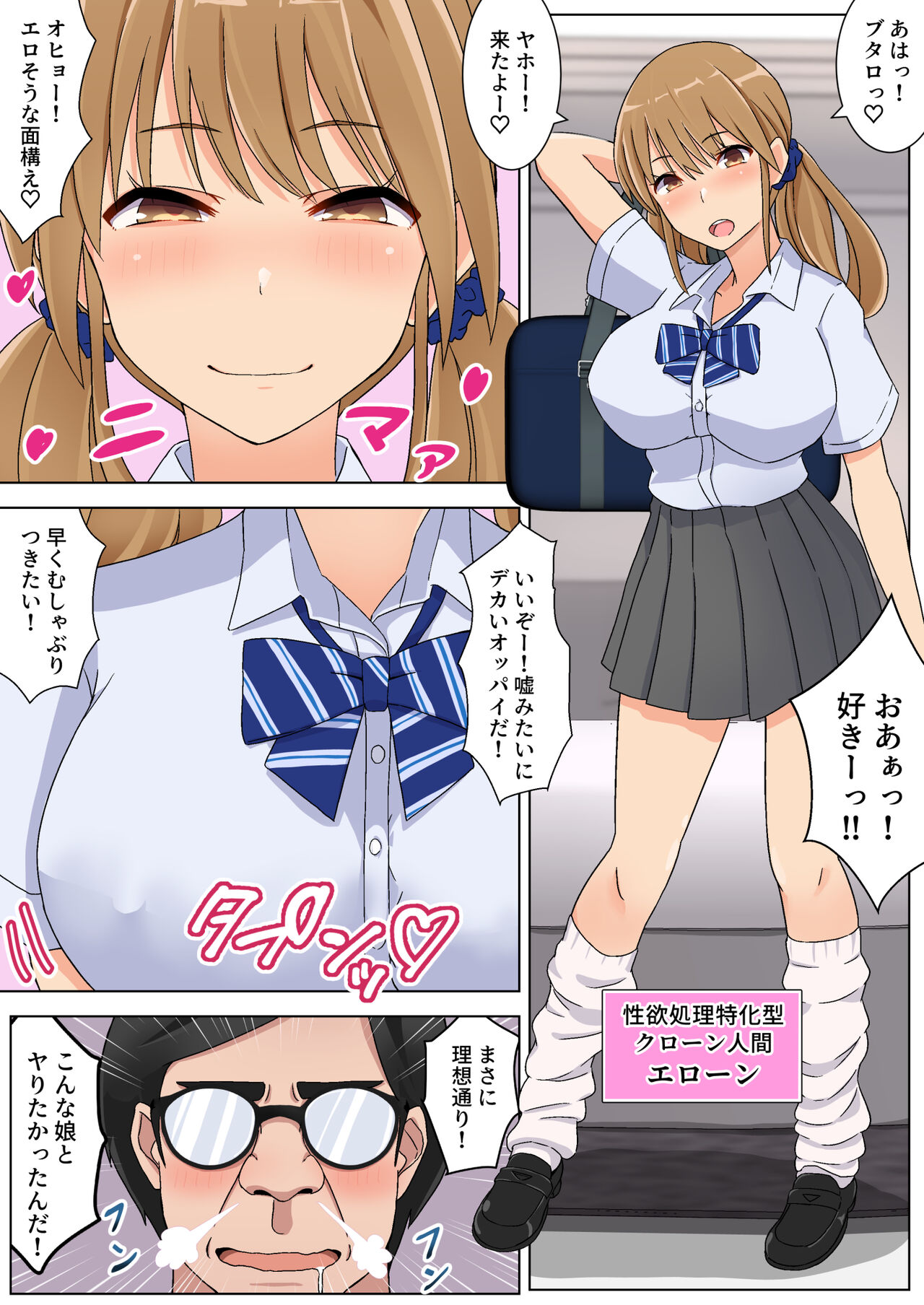 Shasei 1-kai 5000 Yen de Seikatsu suru Koto ni Narimashita 2 page 3 full