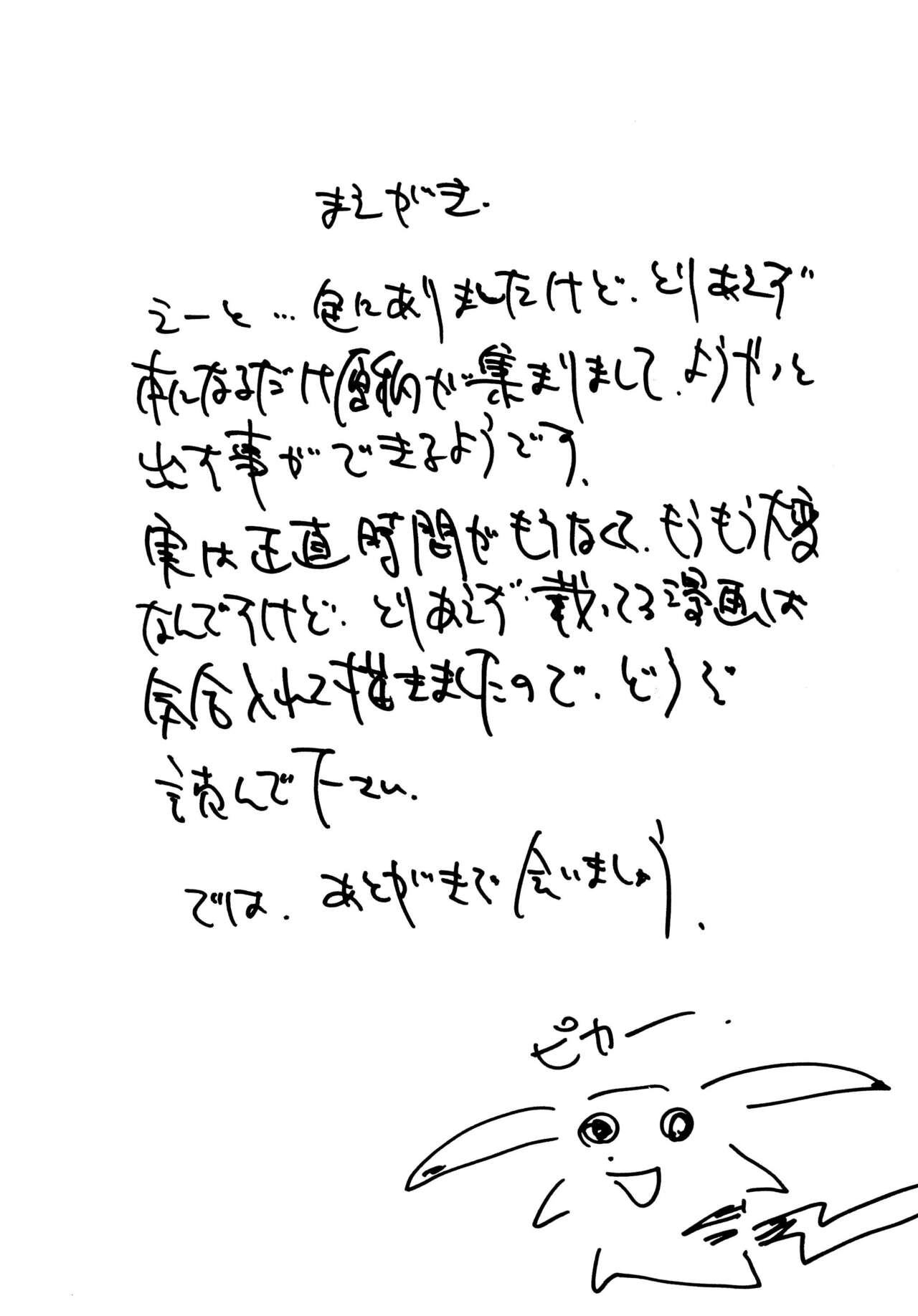 Twinbee Paralyse page 4 full