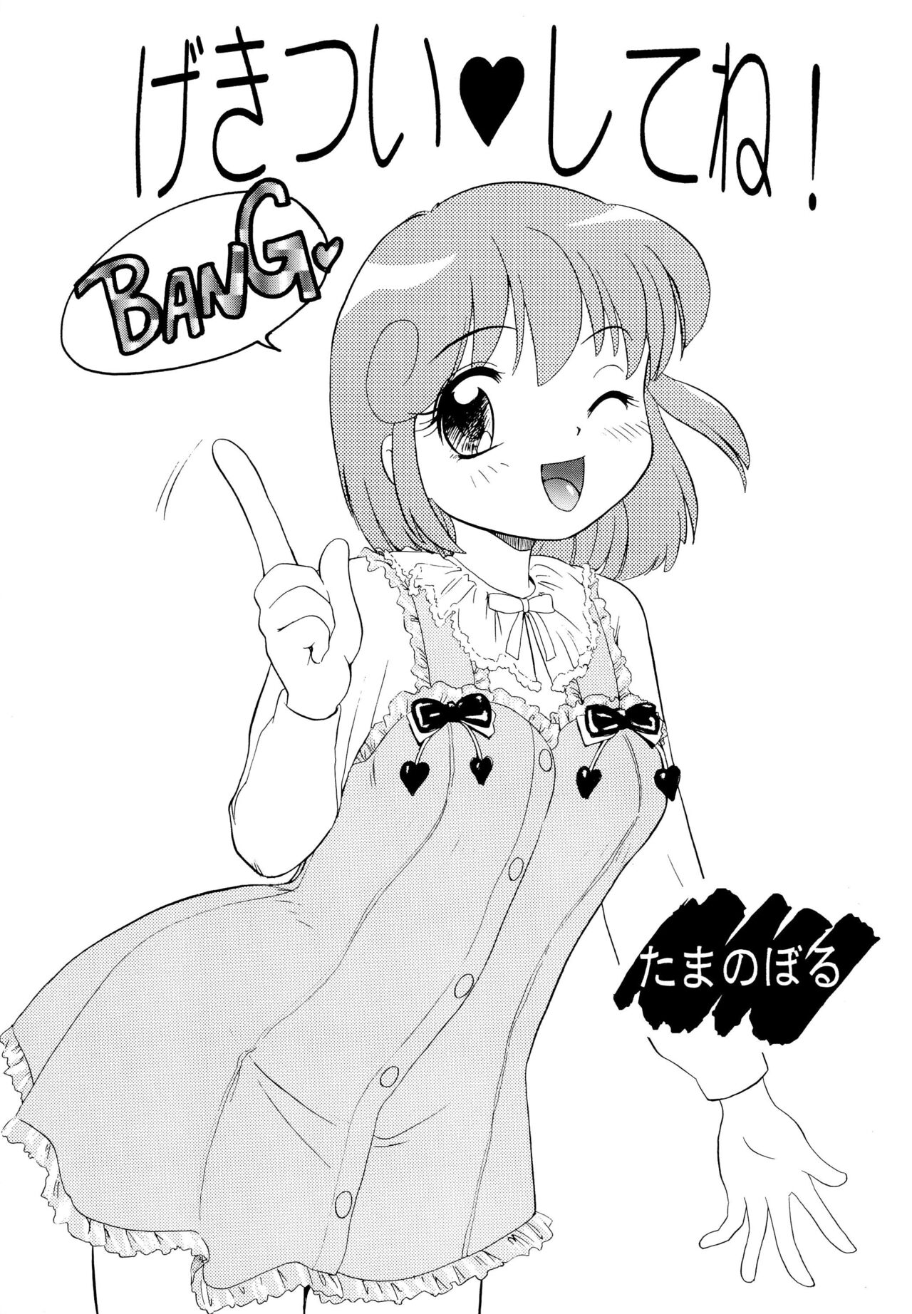 Twinbee Paralyse page 5 full