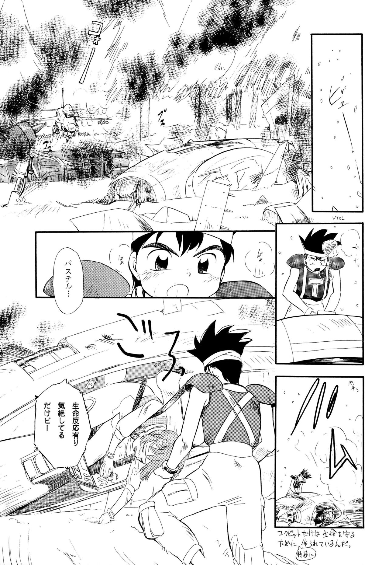 Twinbee Paralyse page 7 full