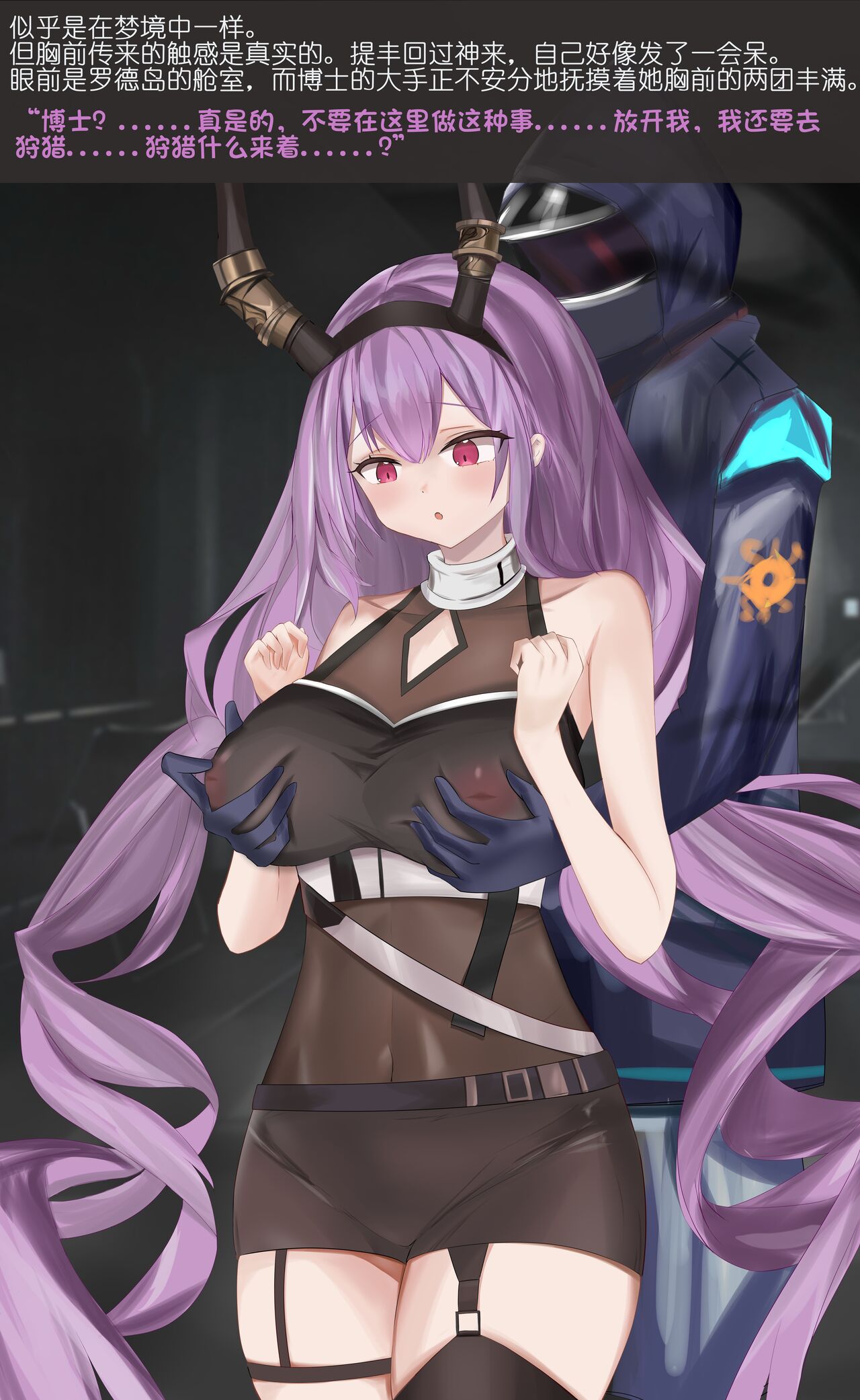 Typhon in snow illusion 提丰与雪原幻境 page 2 full