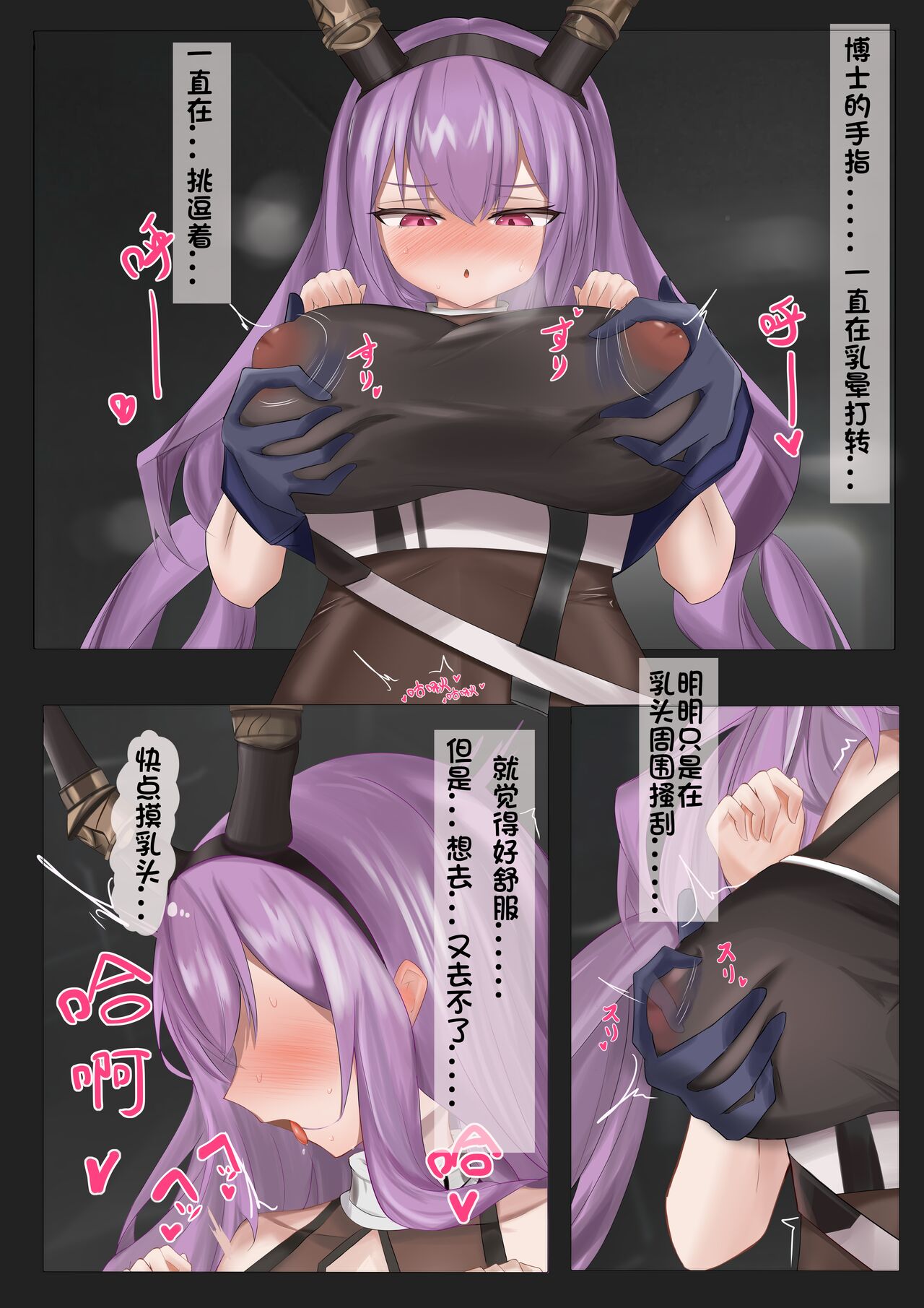 Typhon in snow illusion 提丰与雪原幻境 page 3 full