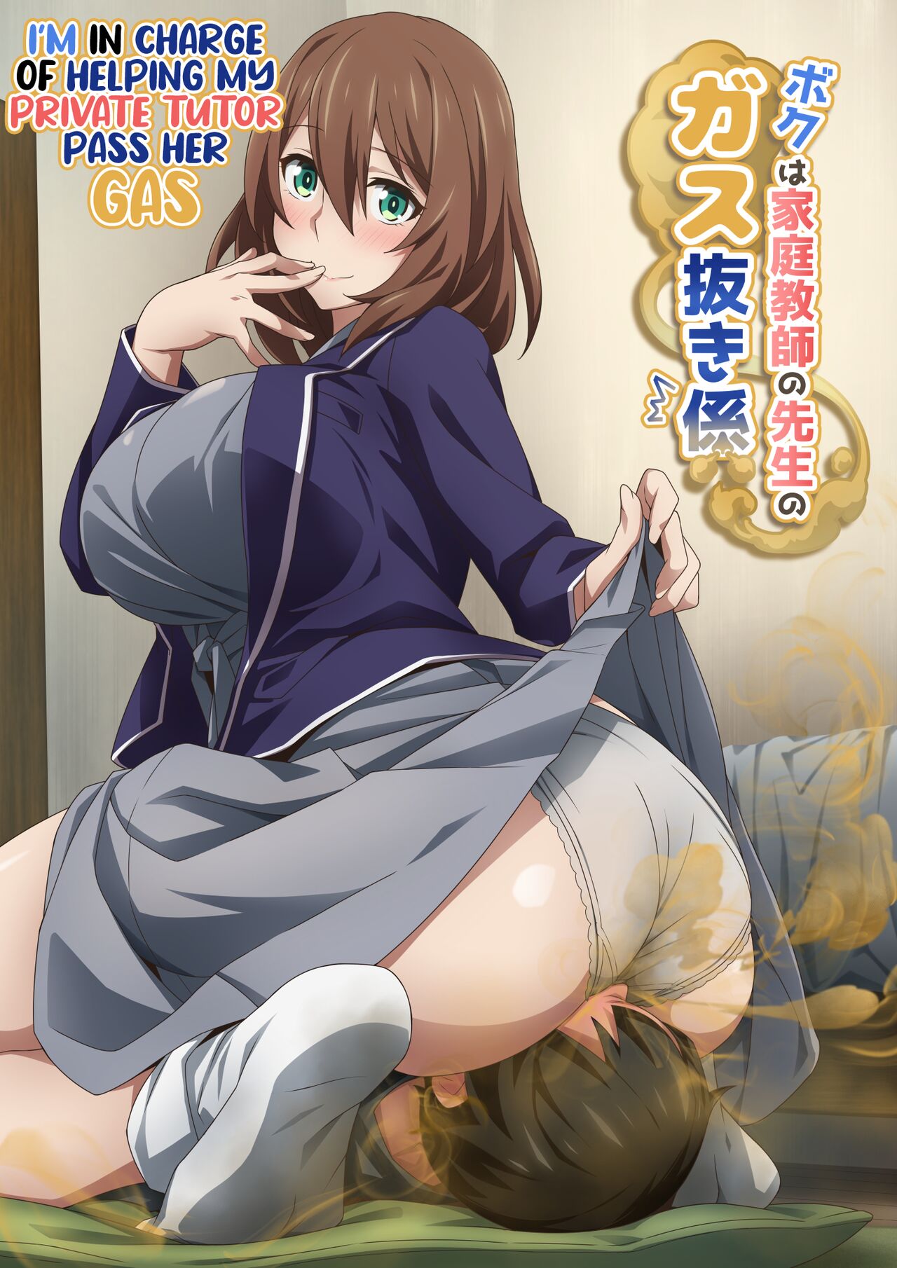 Boku wa Katei Kyoushi no Sensei no Gas Nuki Gakari | I'm in Charge of Helping My Private Tutor Pass Her Gas page 1 full