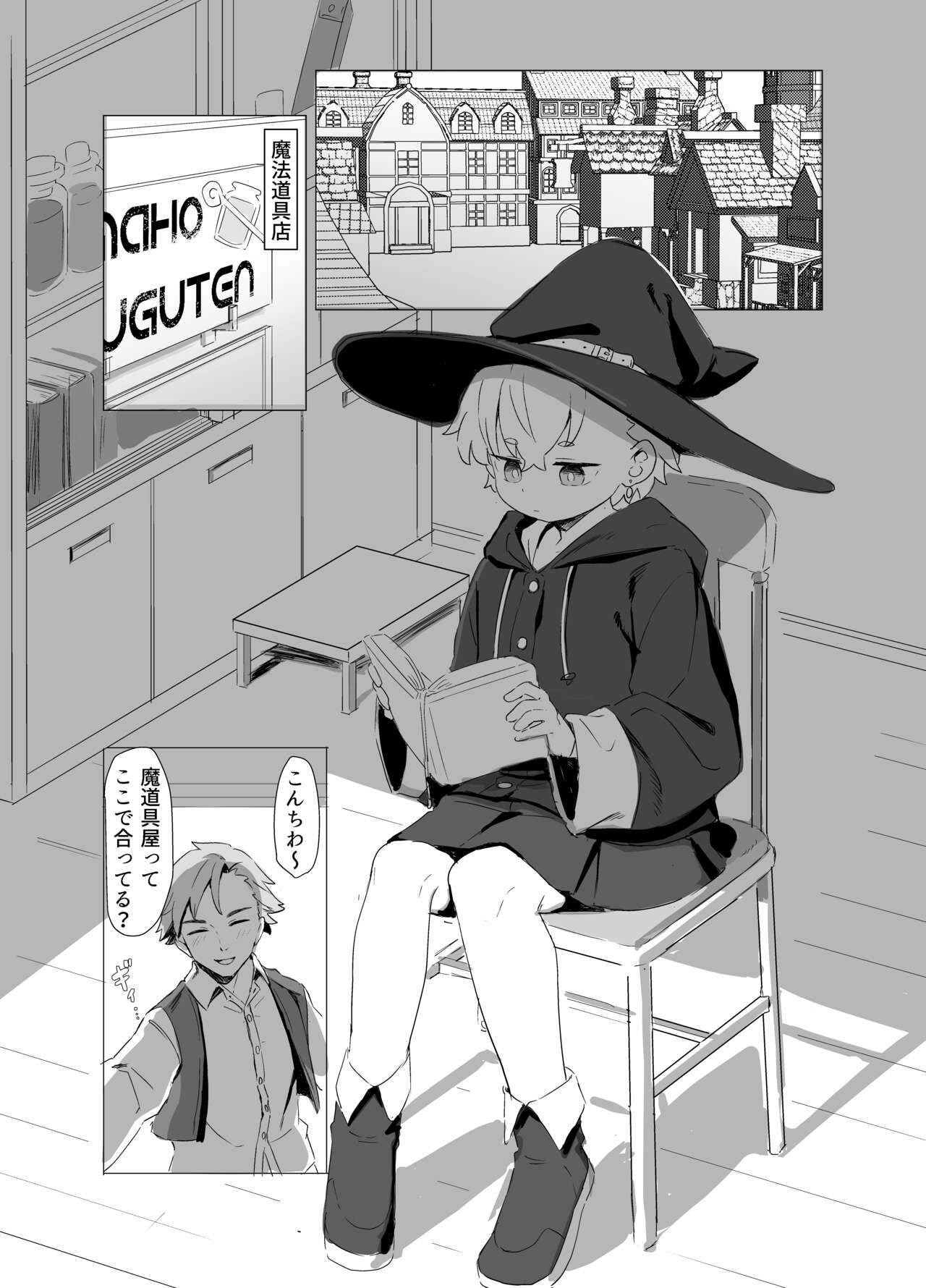 Madougu-ya-san no nan demonai Nichijou page 3 full