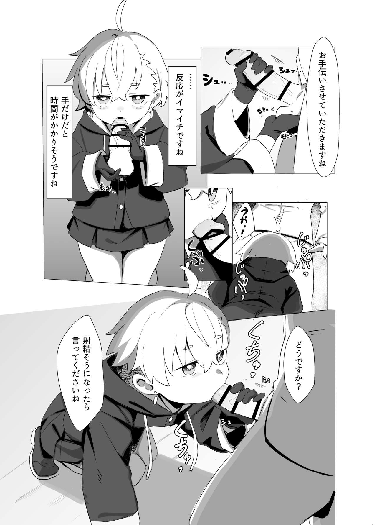 Madougu-ya-san no nan demonai Nichijou page 5 full